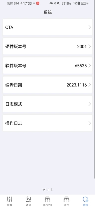 精彩截图-空调调试助手2025官方新版