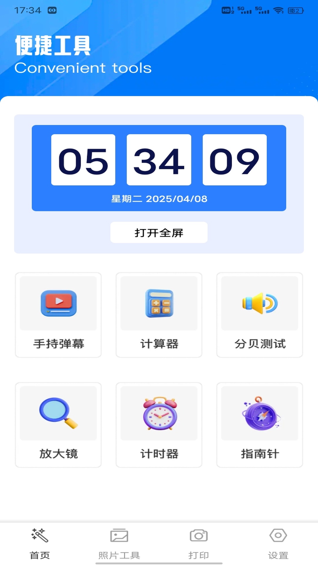 精彩截图-软天工2025官方新版