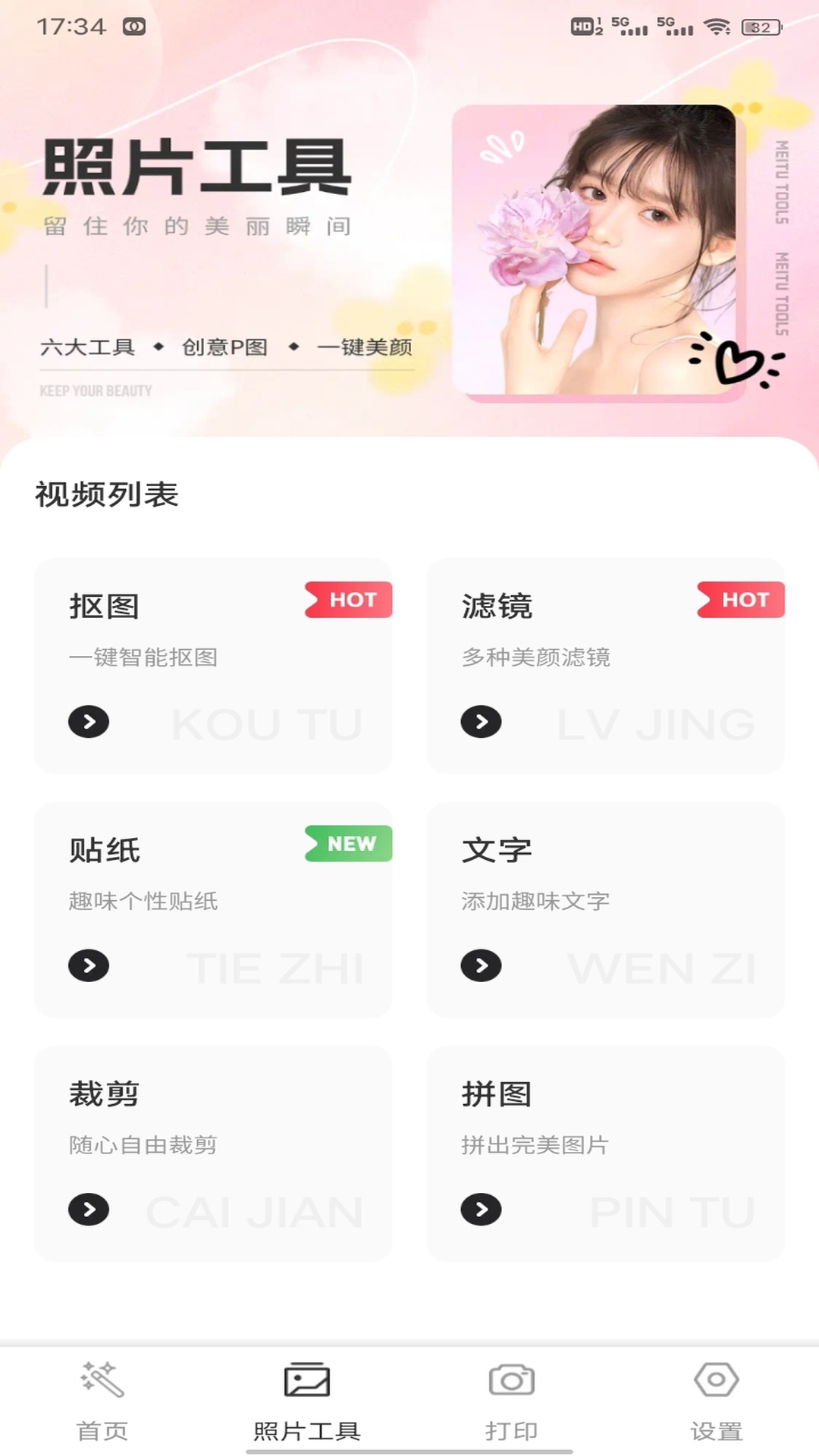 精彩截图-软天工2025官方新版