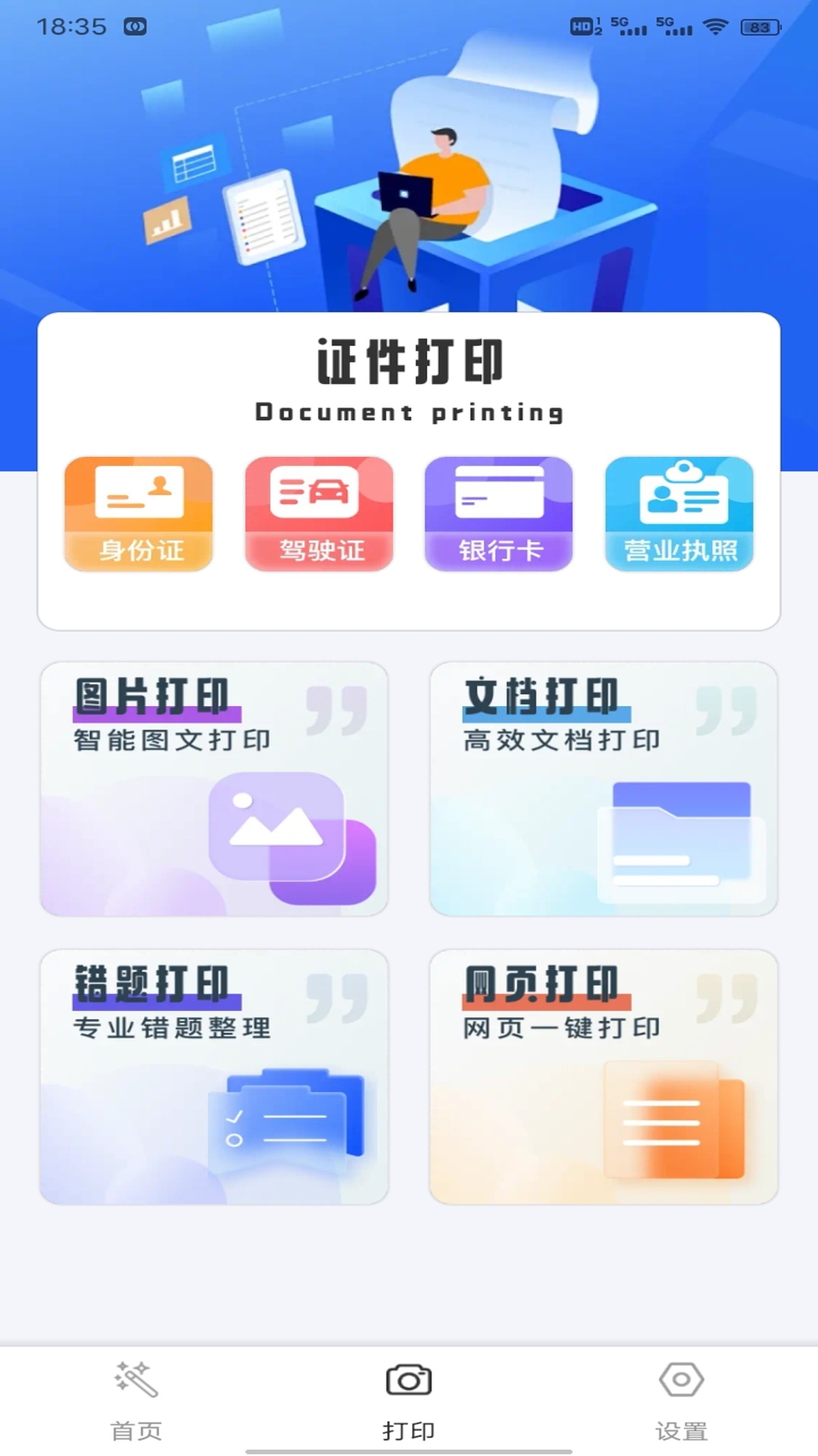 精彩截图-软天工2026官方新版