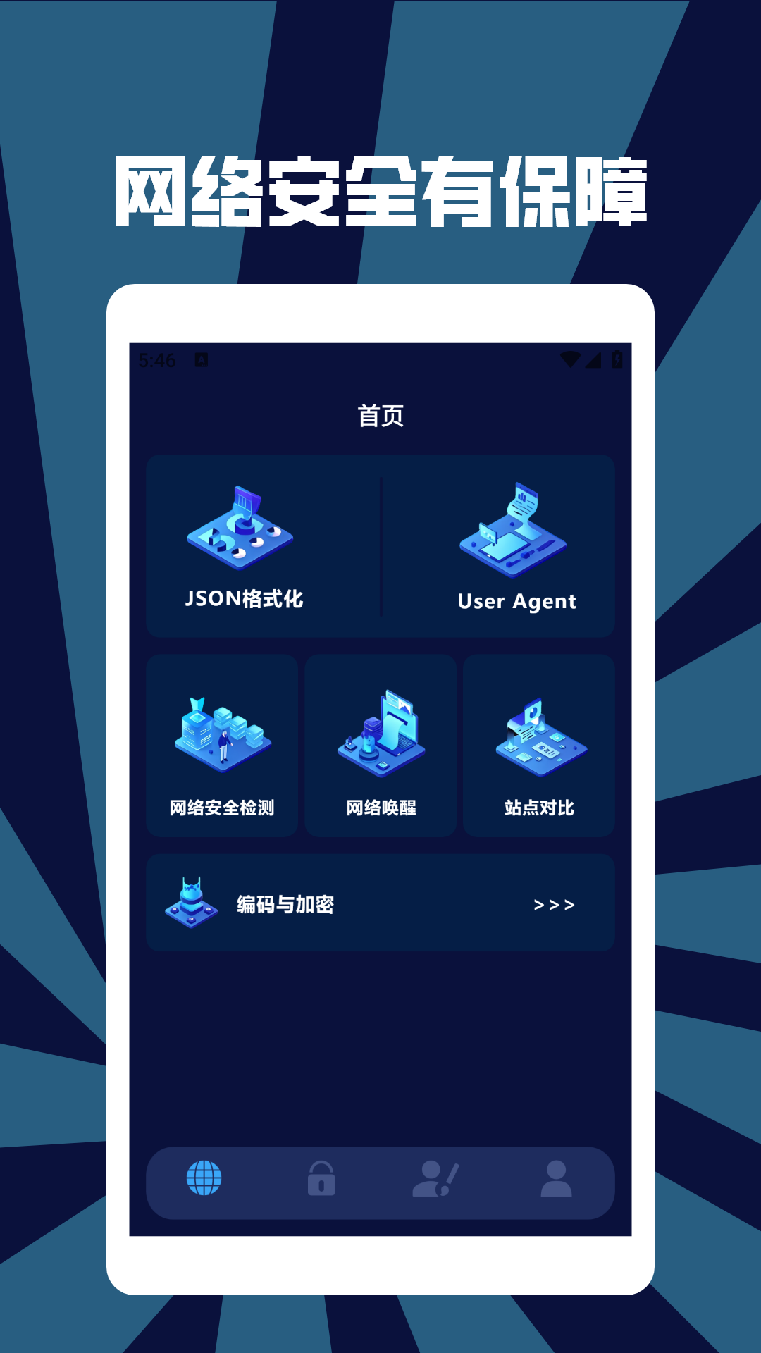 精彩截图-青烟qnet弱网2026官方新版