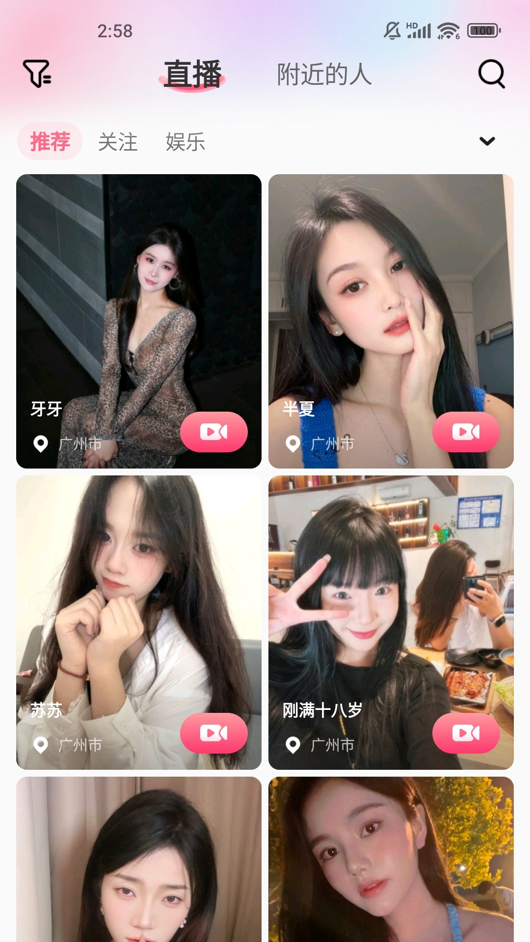 精彩截图-开心聊2026官方新版