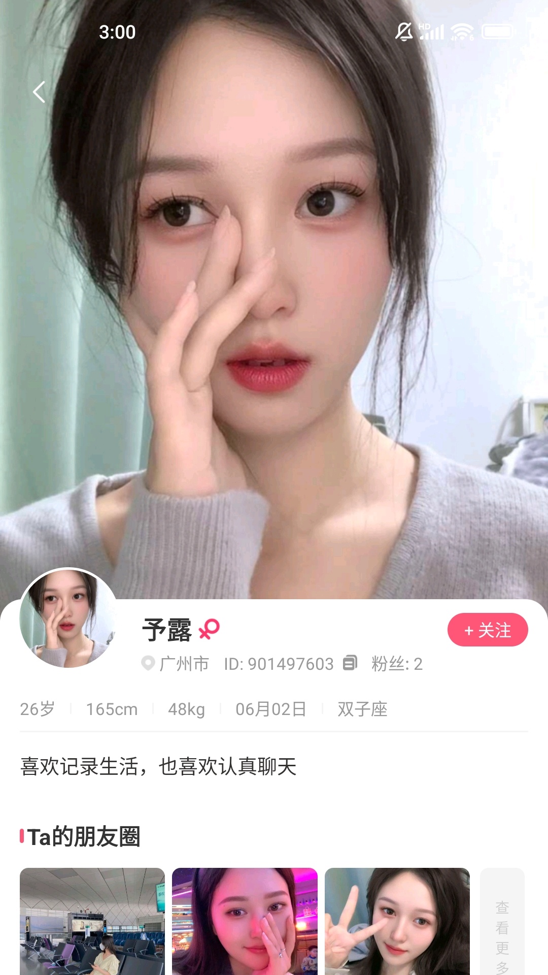 精彩截图-开心聊2026官方新版