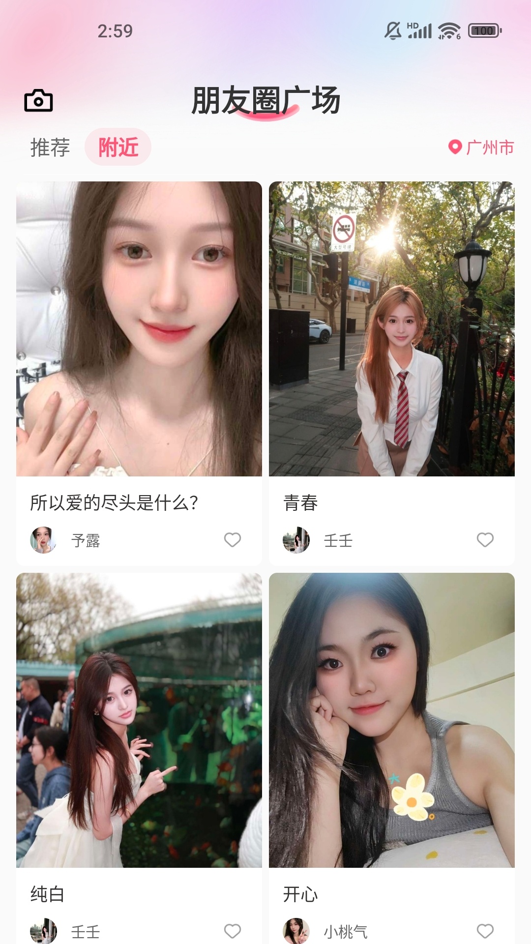 精彩截图-开心聊2026官方新版