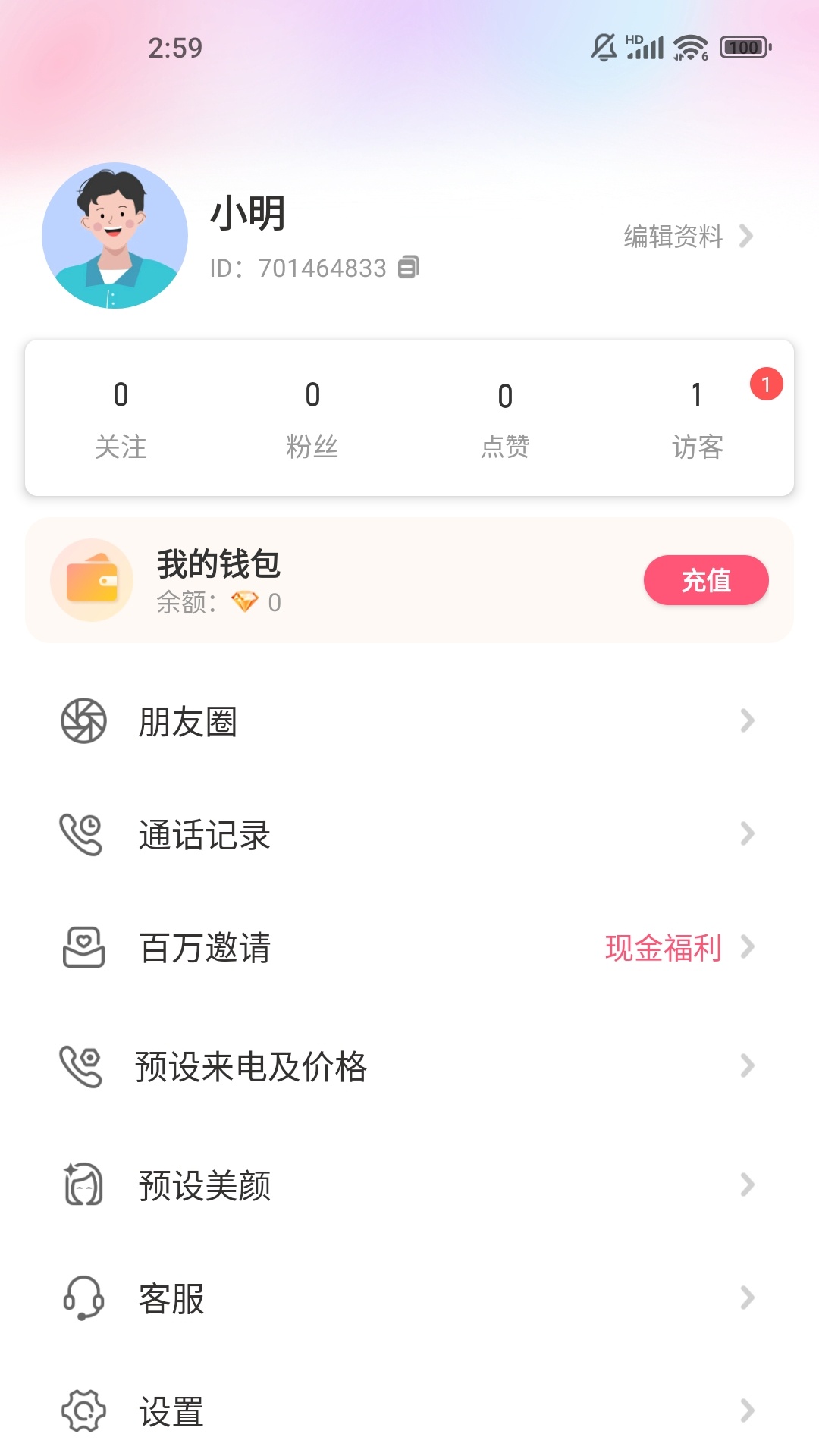 精彩截图-开心聊2026官方新版