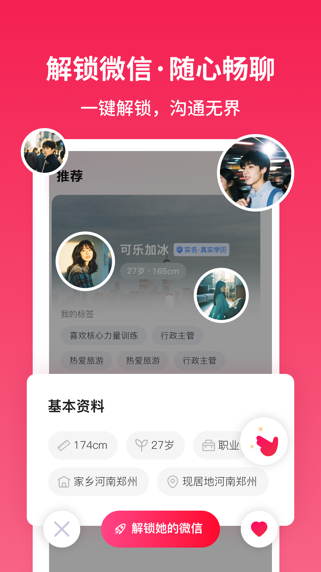 精彩截图-寻念2026官方新版