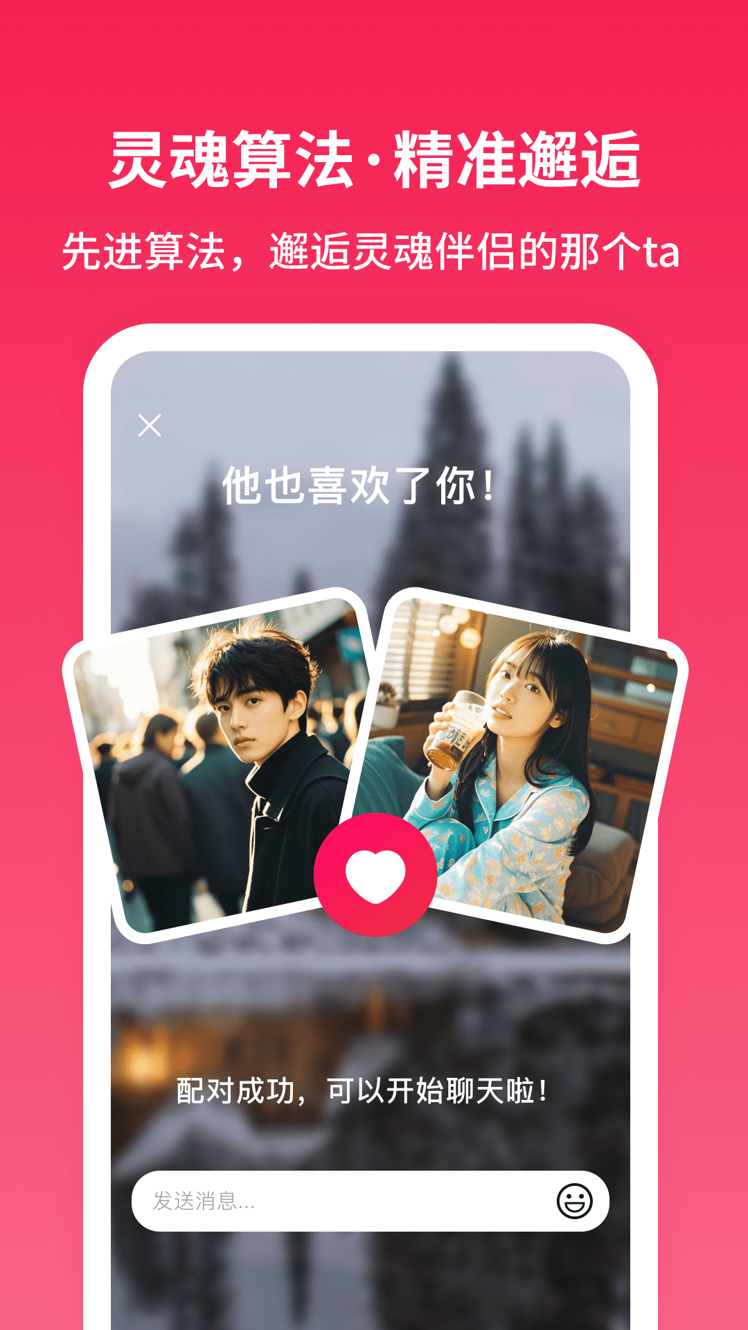精彩截图-寻念2026官方新版