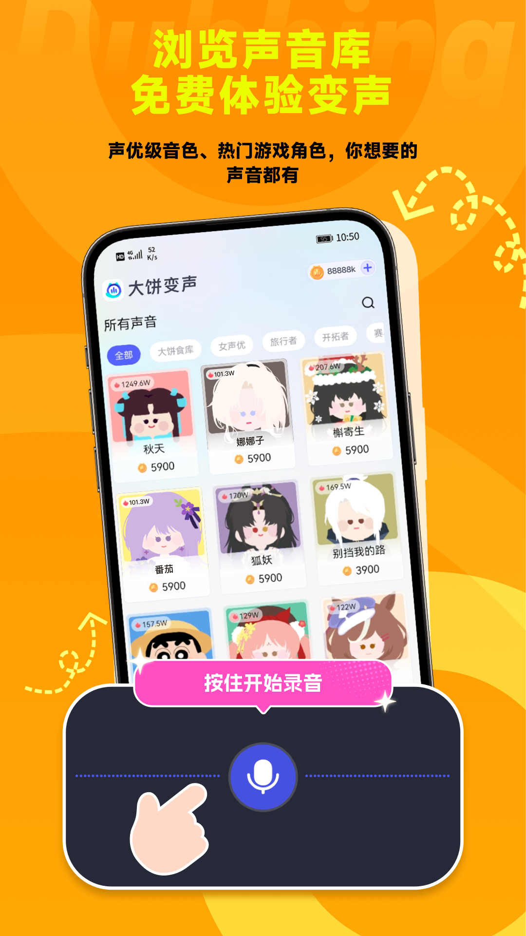 精彩截图-大饼AI变声2026官方新版