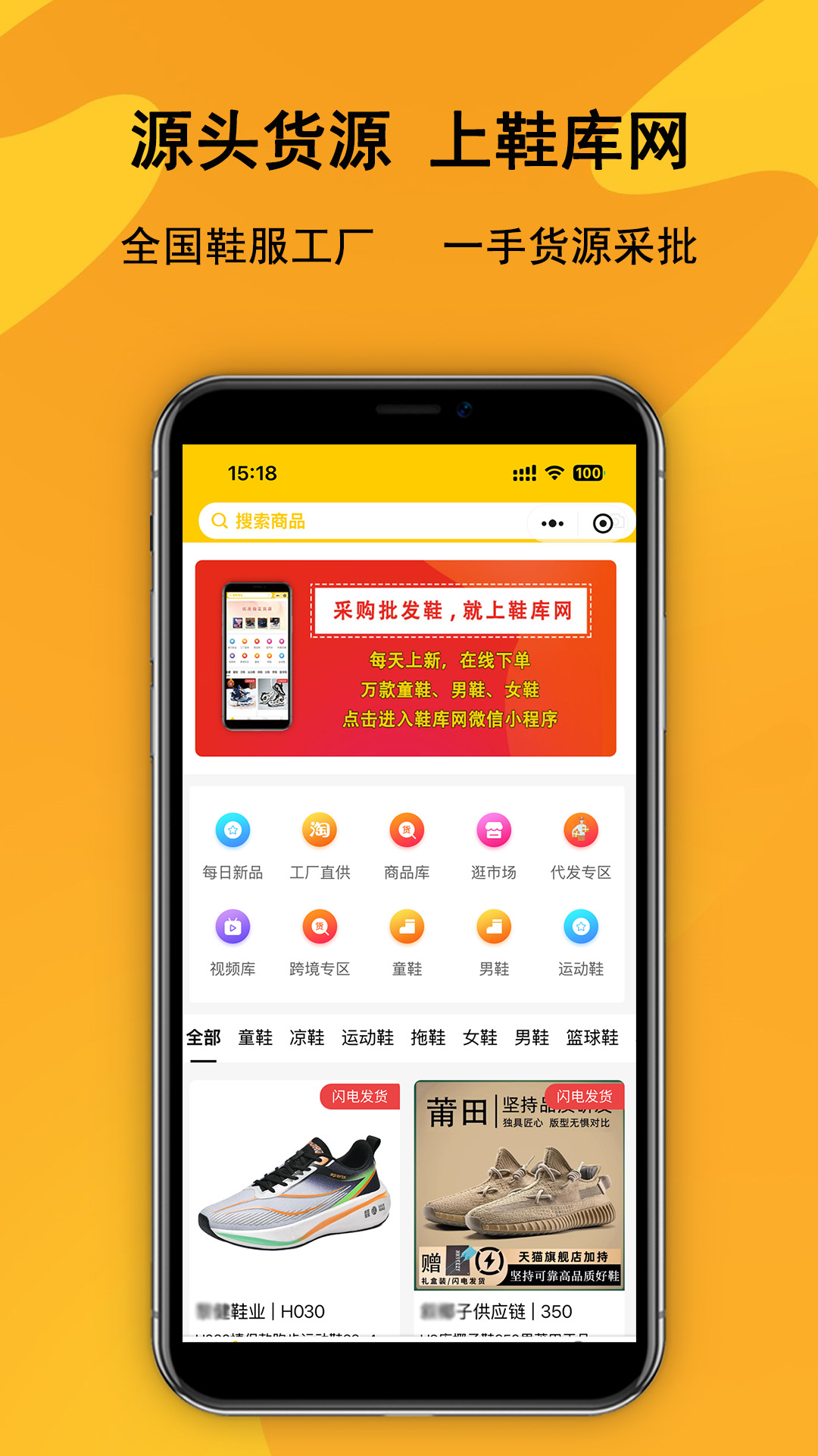 精彩截图-鞋库网2026官方新版