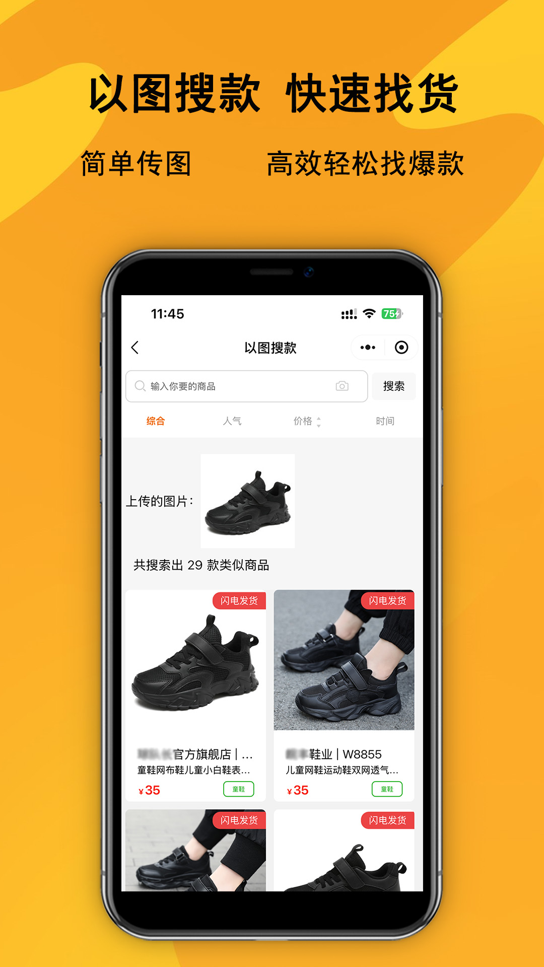 精彩截图-鞋库网2026官方新版