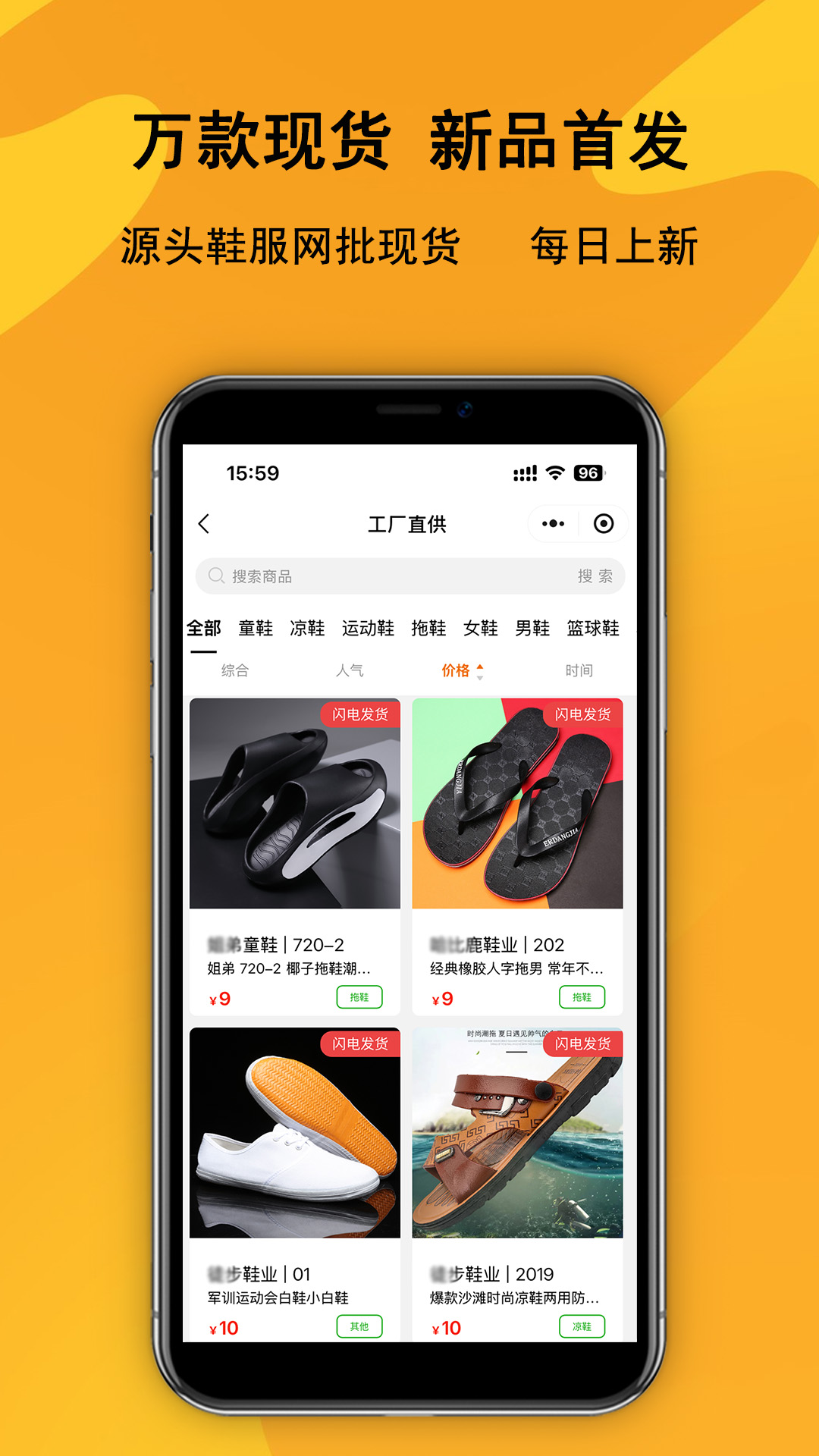 精彩截图-鞋库网2026官方新版