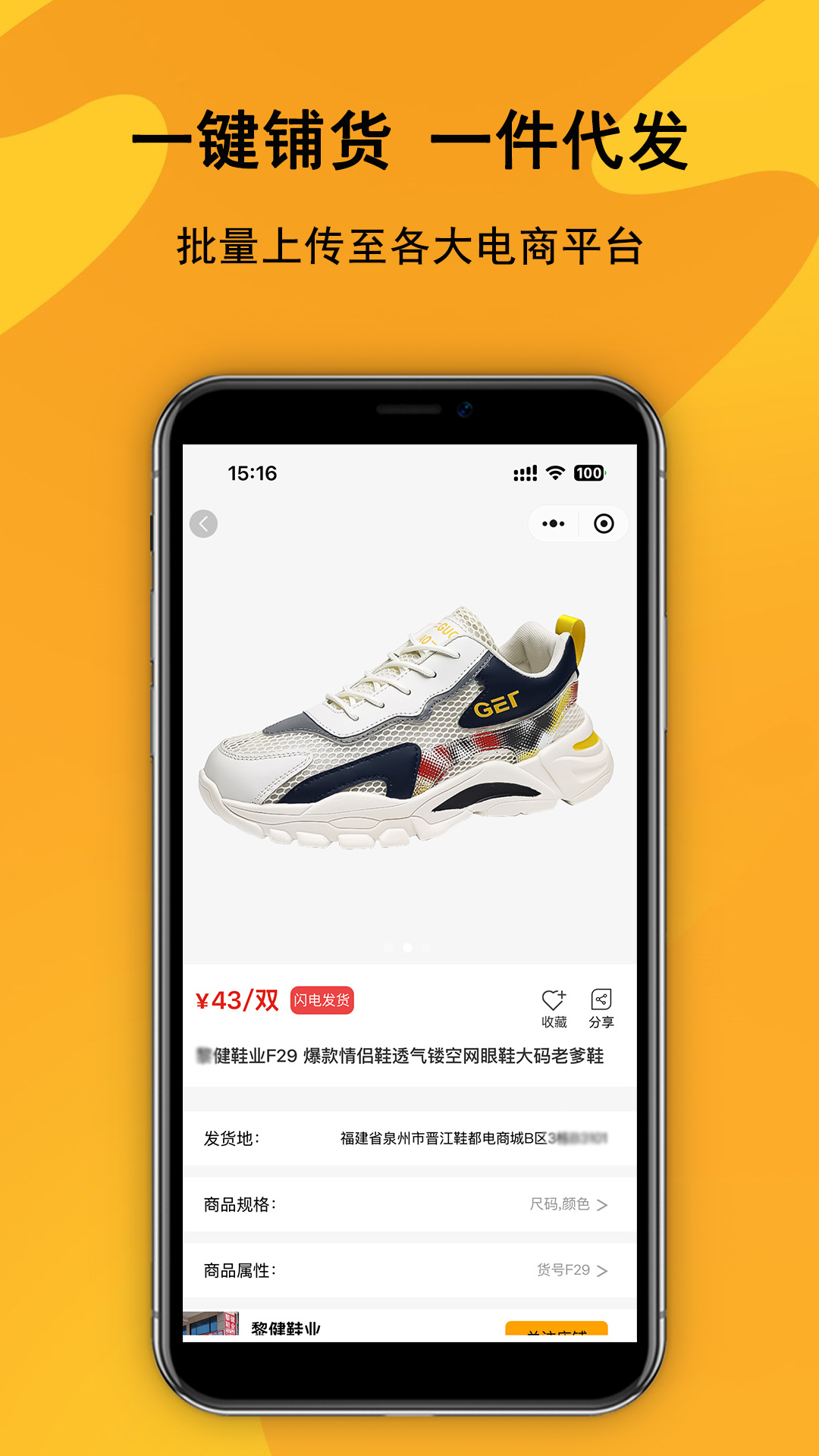 精彩截图-鞋库网2026官方新版