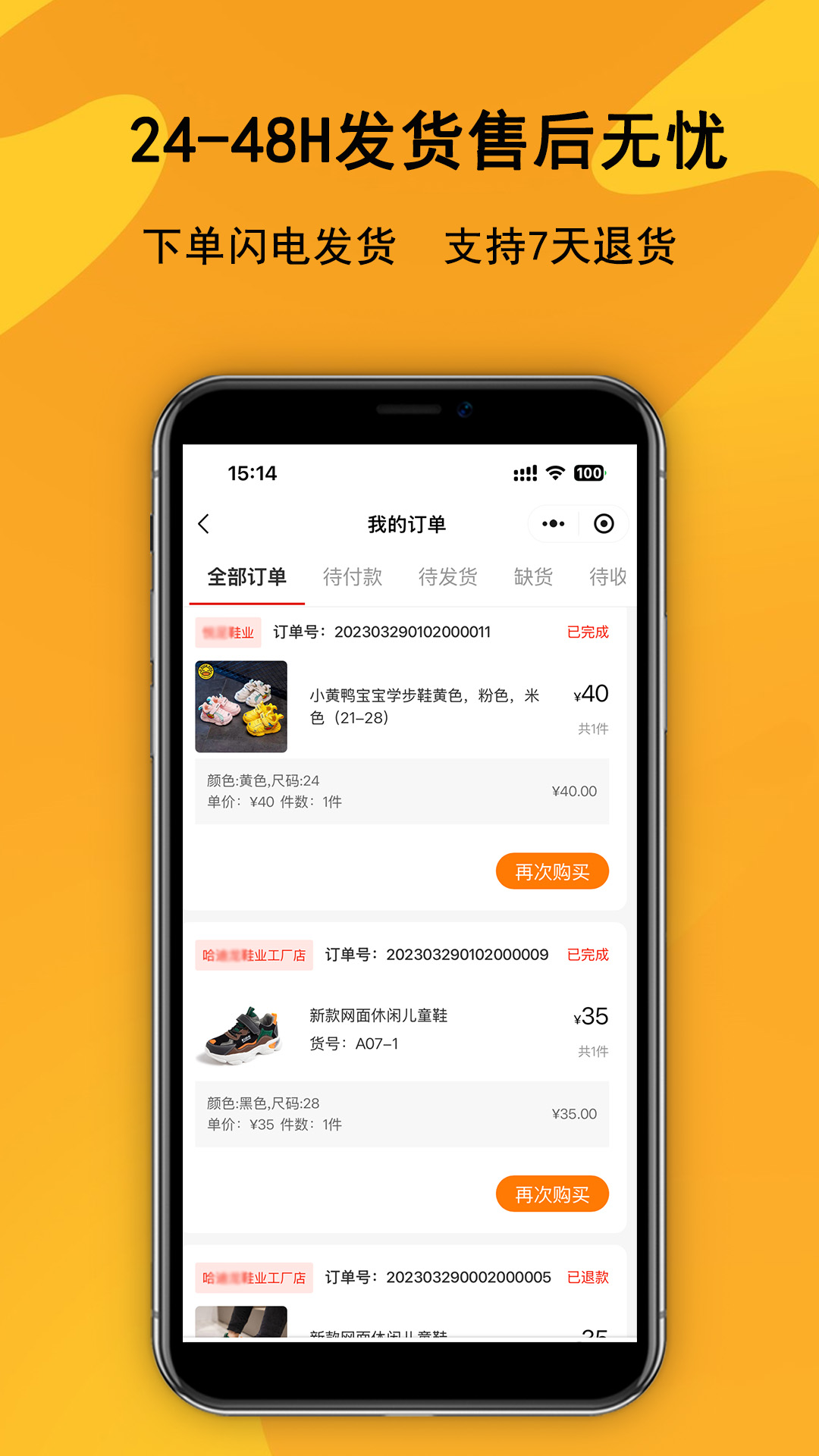 精彩截图-鞋库网2026官方新版