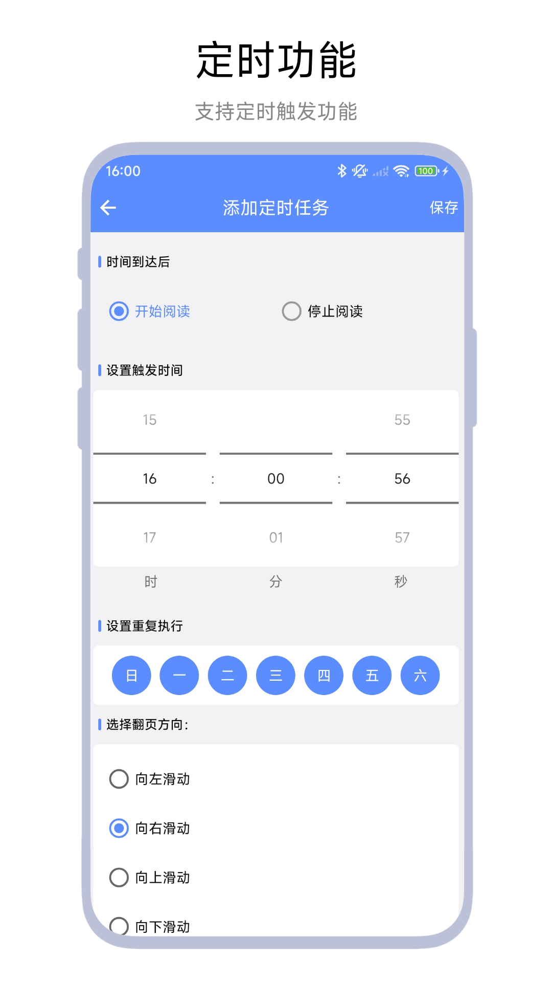 精彩截图-自动连播器2025官方新版