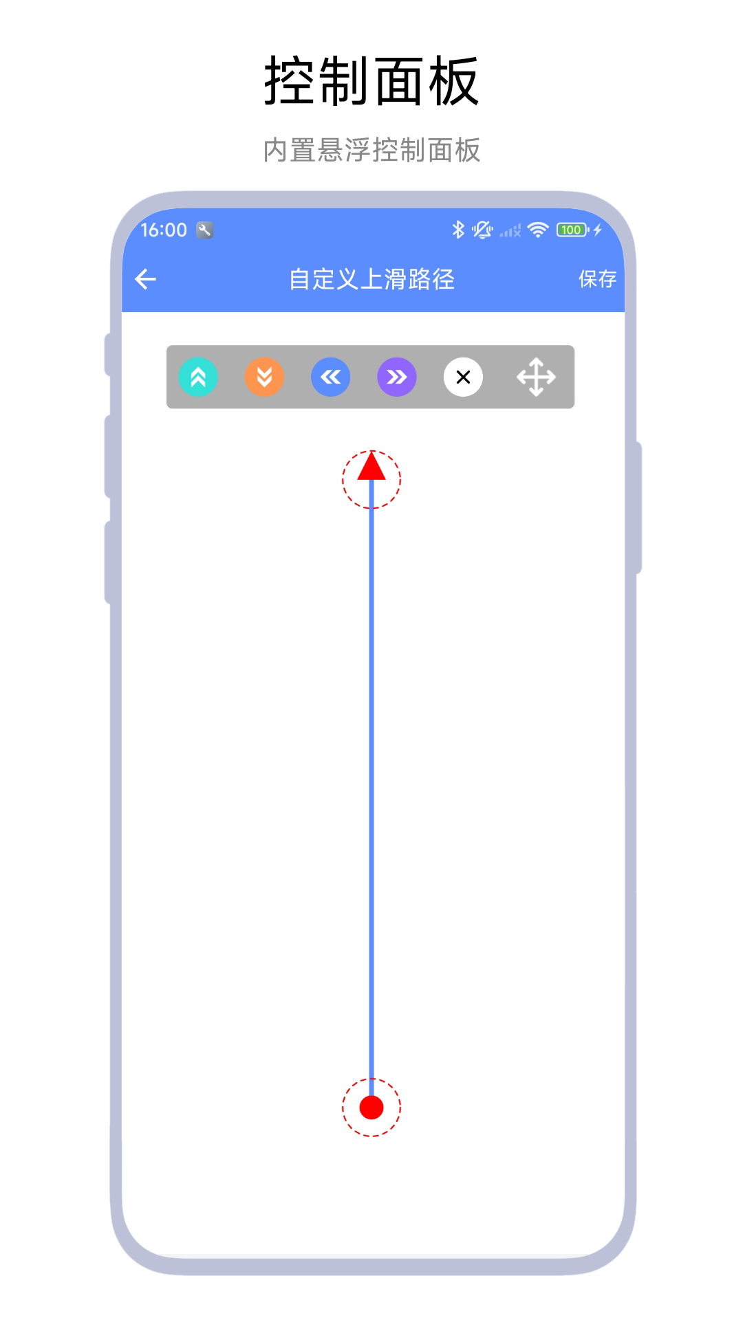 精彩截图-自动连播器2026官方新版