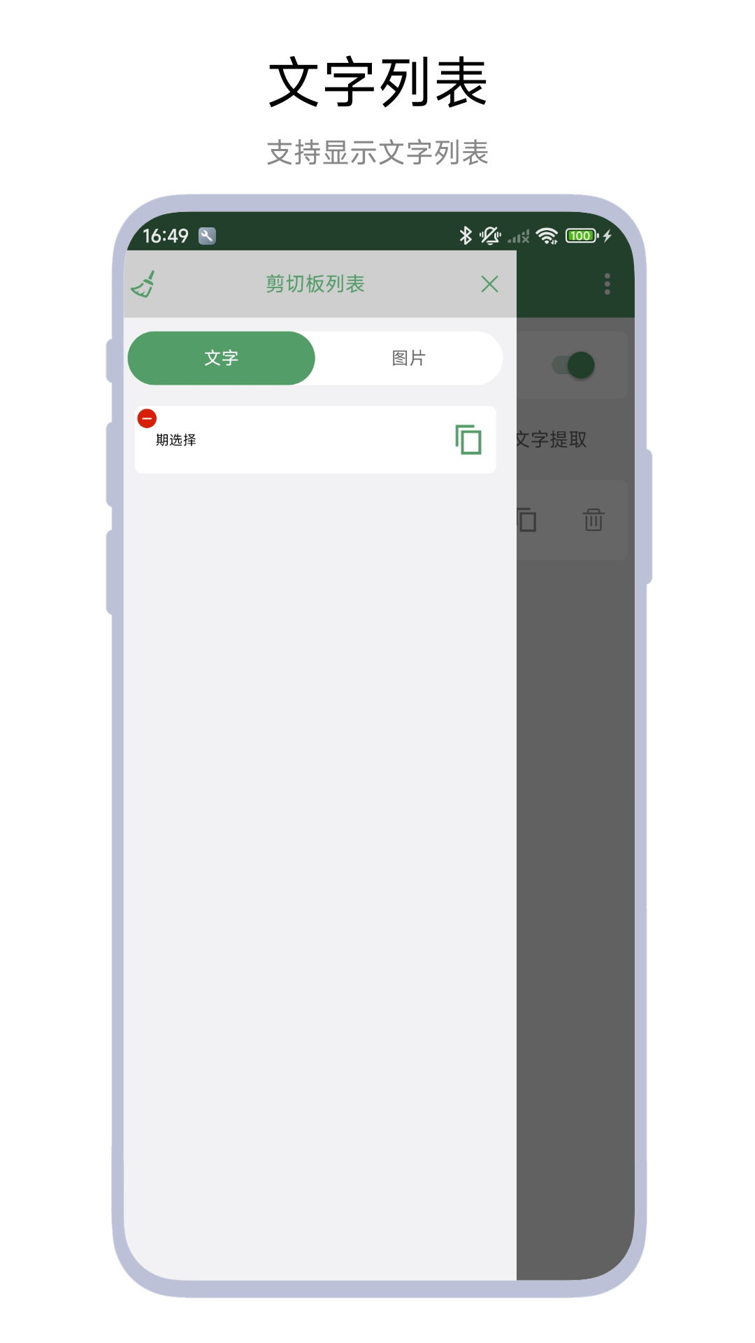 精彩截图-快捷输入面板2026官方新版