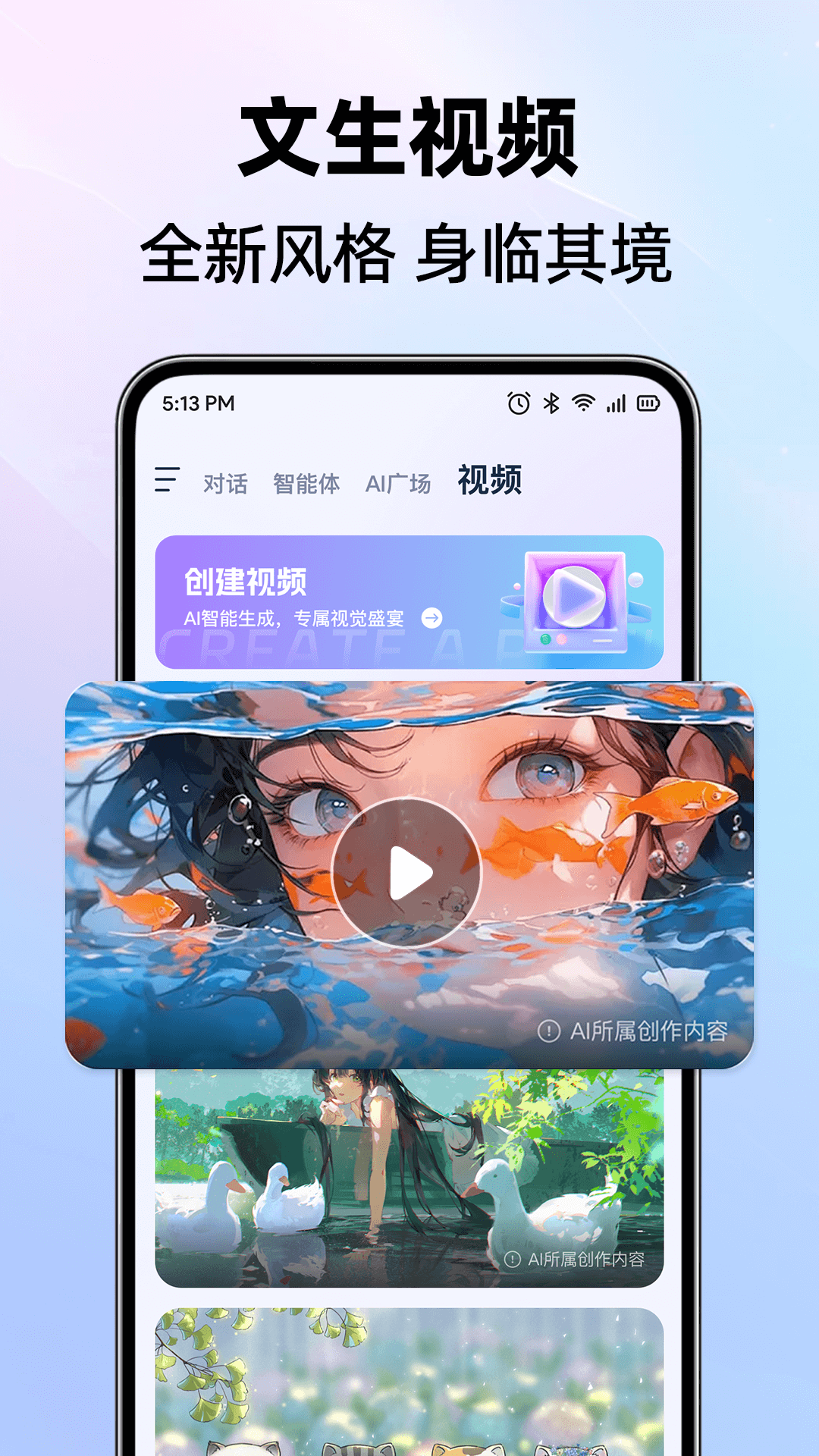 精彩截图-DeepAI全能王2025官方新版