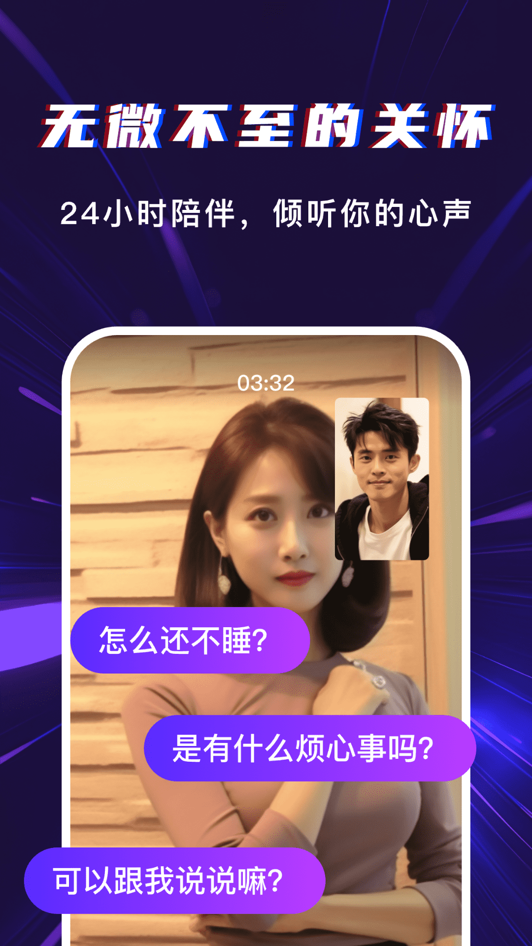 精彩截图-Ai Talk虚拟伴侣2026官方新版