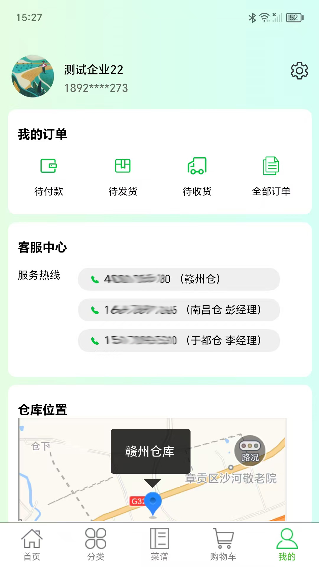 精彩截图-菜亿家2026官方新版