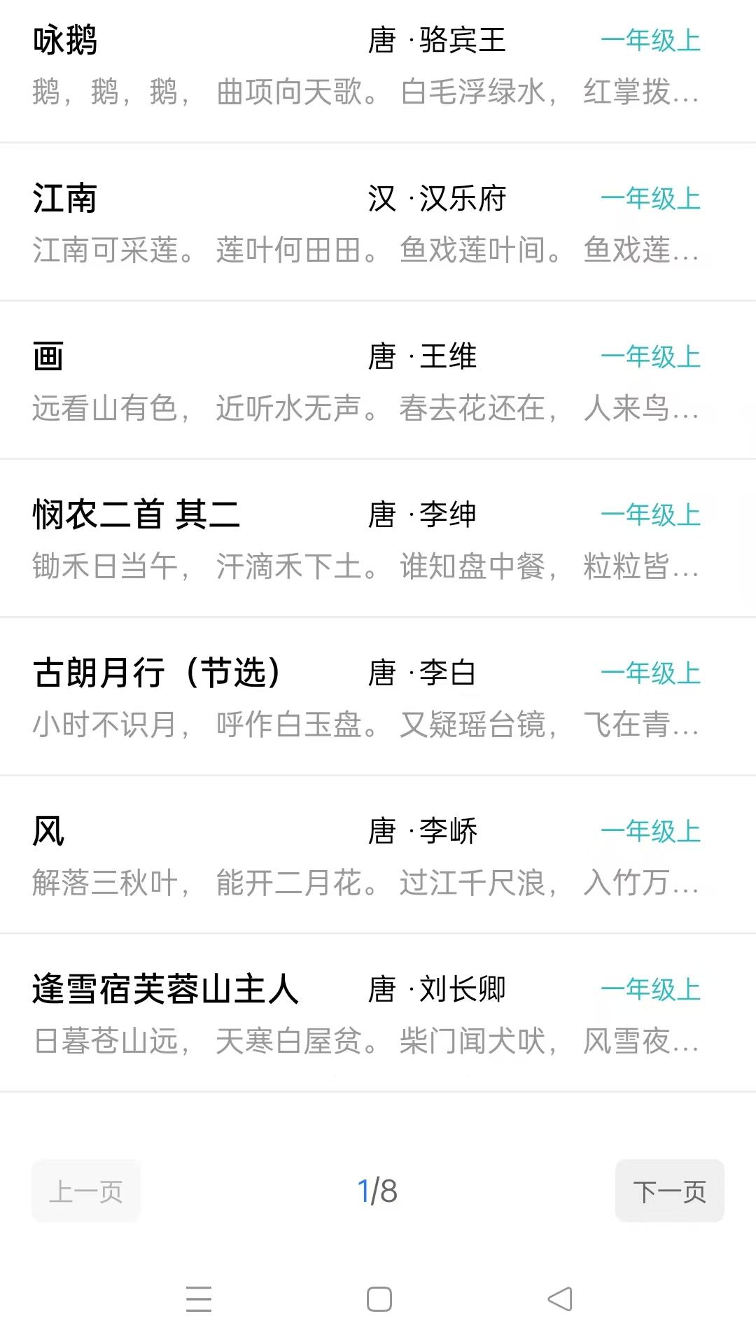 精彩截图-同步学习宝2025官方新版