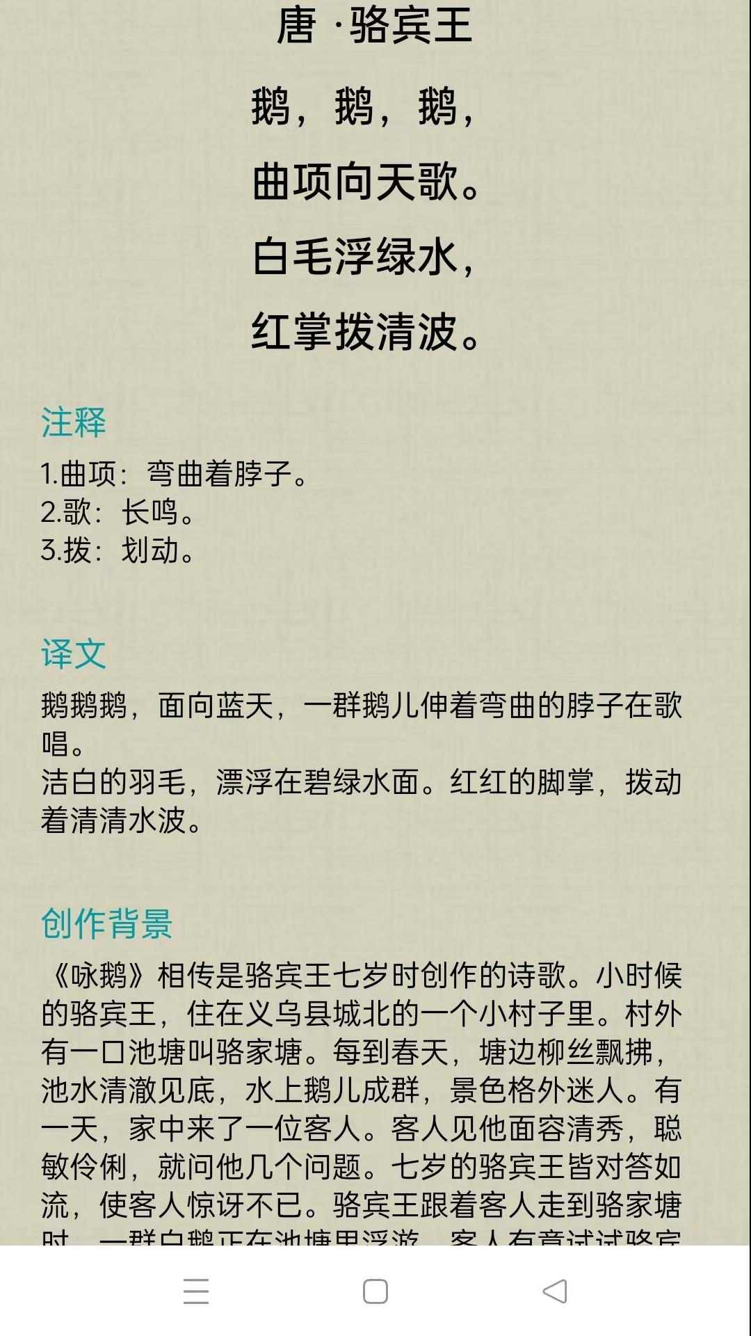 精彩截图-同步学习宝2025官方新版