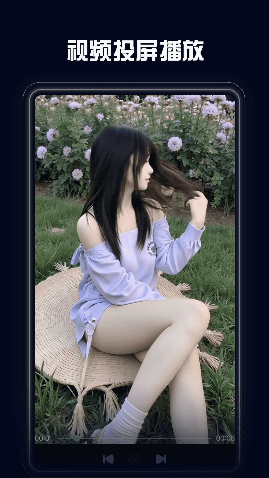 精彩截图-魅影2026官方新版