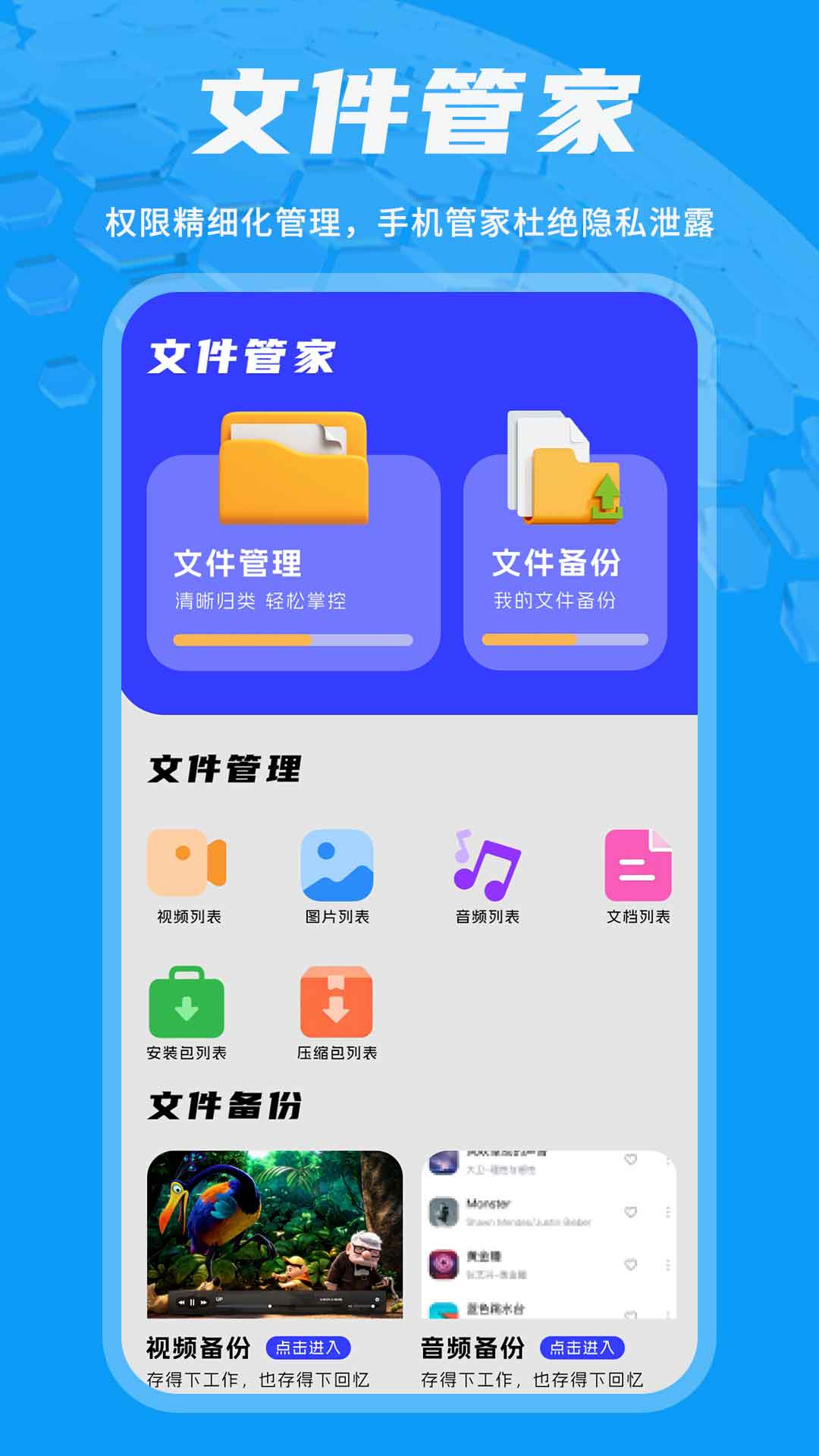 精彩截图-魅影2026官方新版
