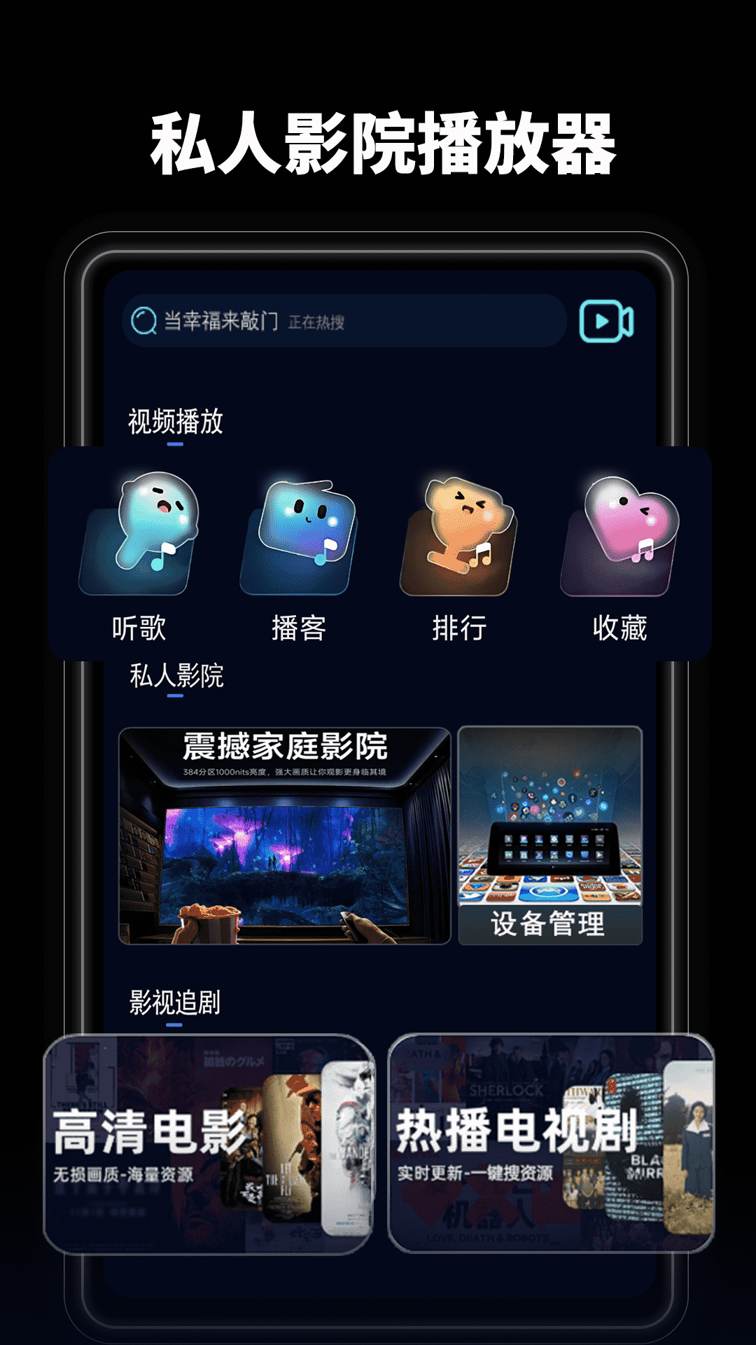 精彩截图-魅影2026官方新版