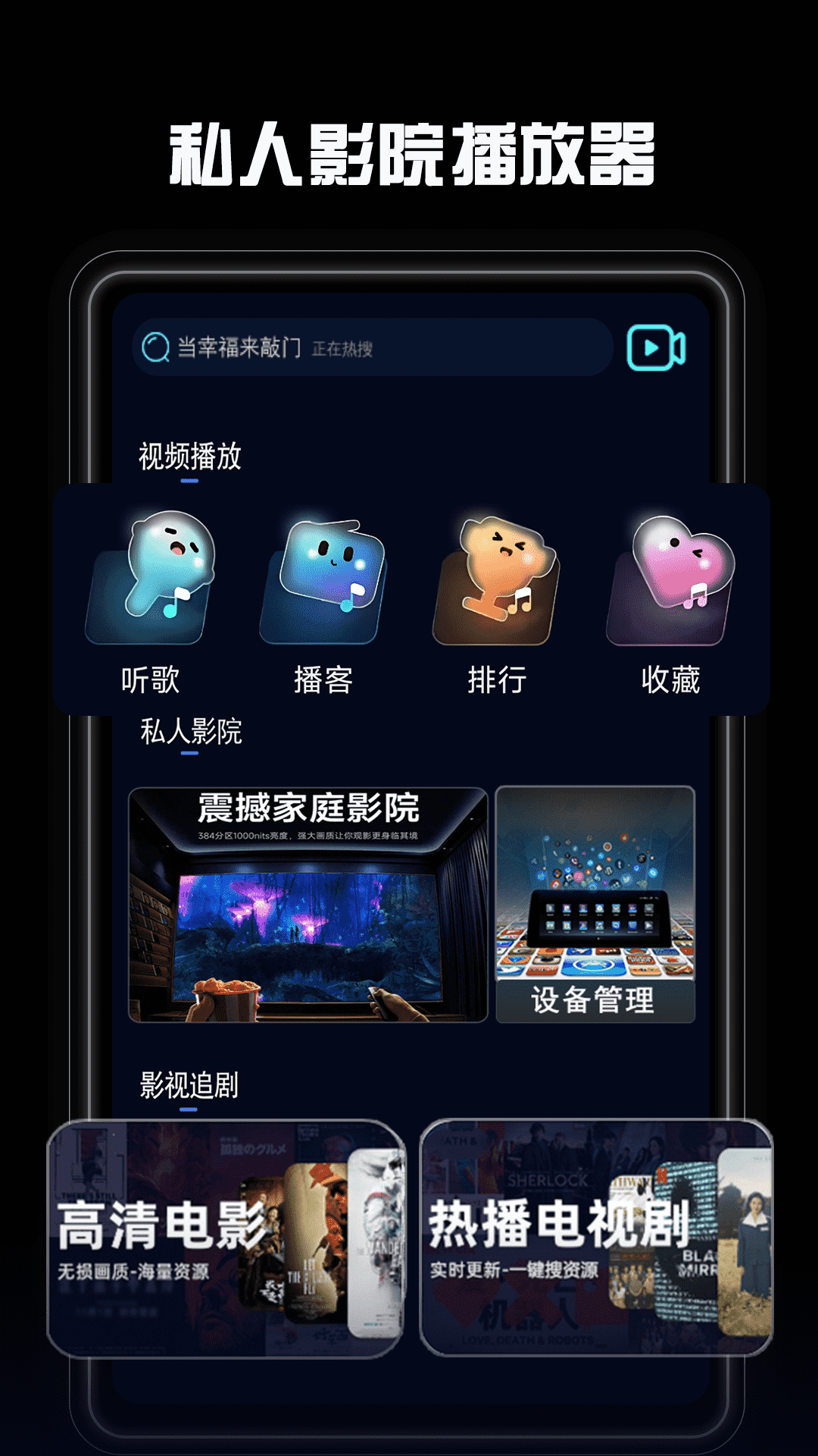 精彩截图-花火视频2025官方新版