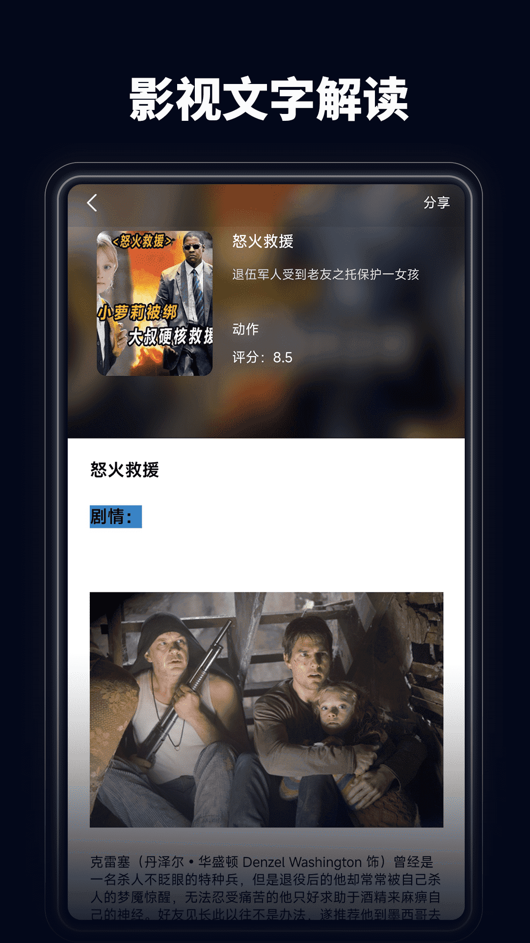 精彩截图-魅影2026官方新版