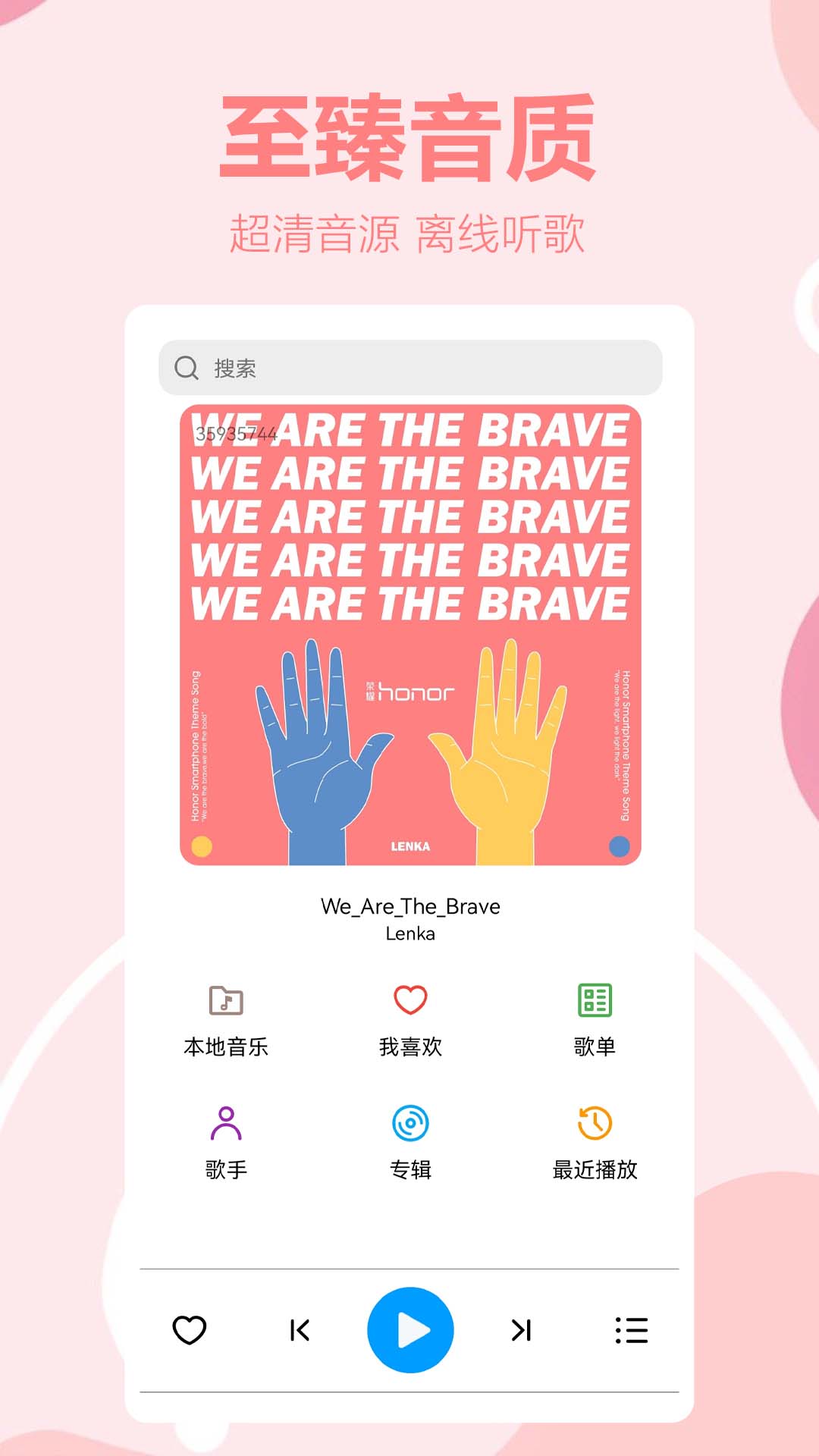 精彩截图-免费音乐汇2026官方新版