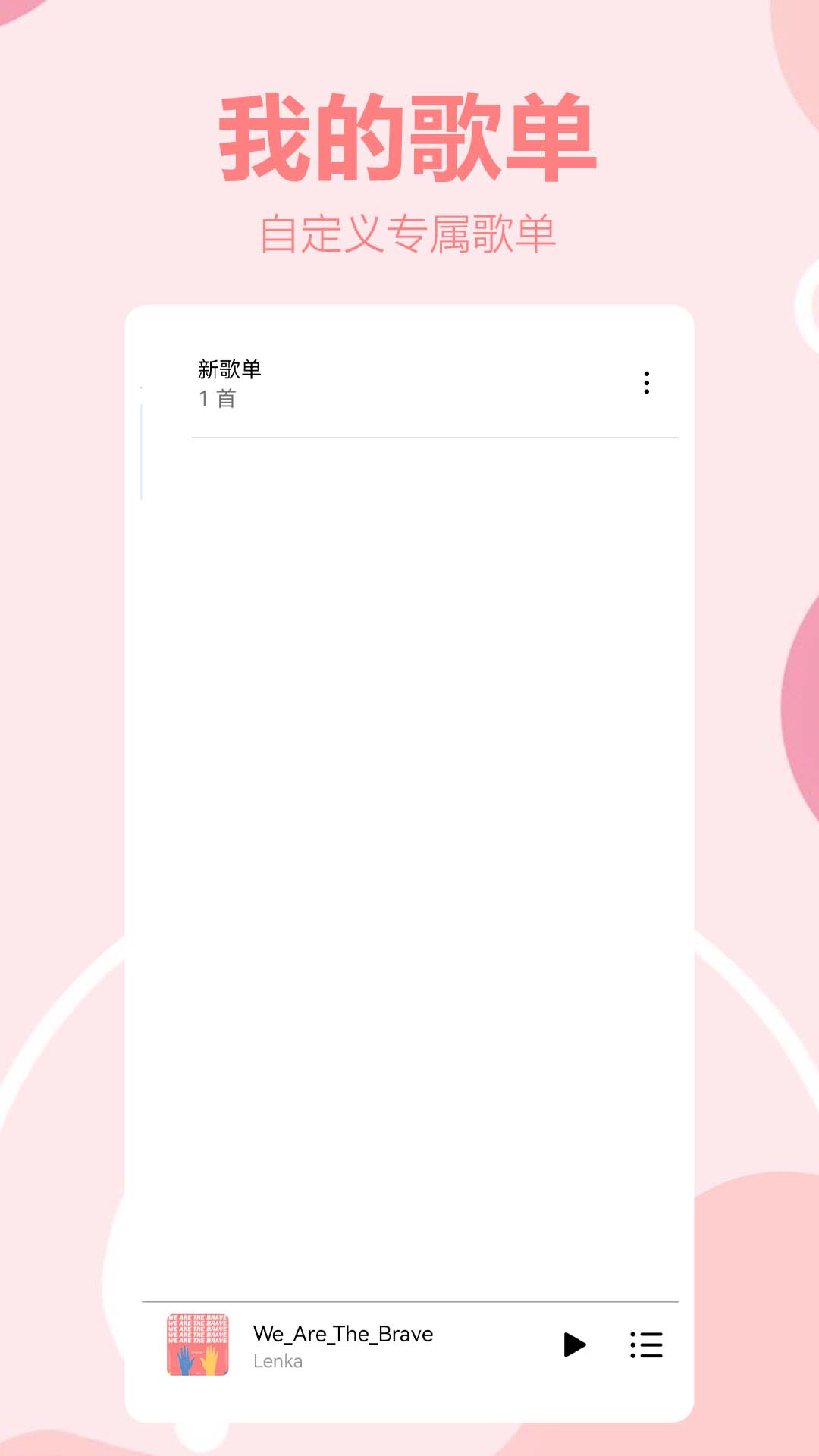 精彩截图-免费音乐汇2026官方新版