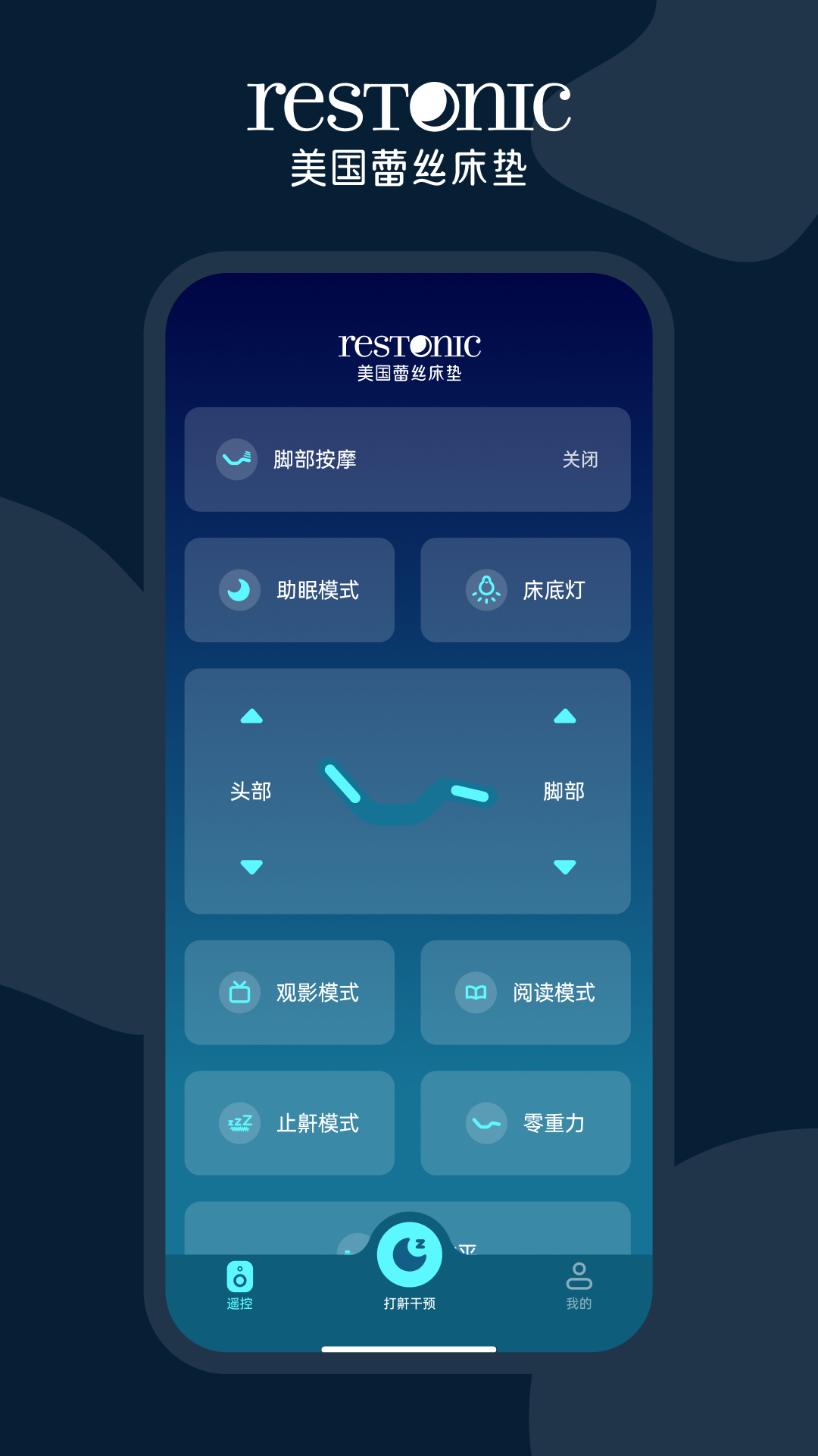 精彩截图-蕾丝智慧睡眠2026官方新版