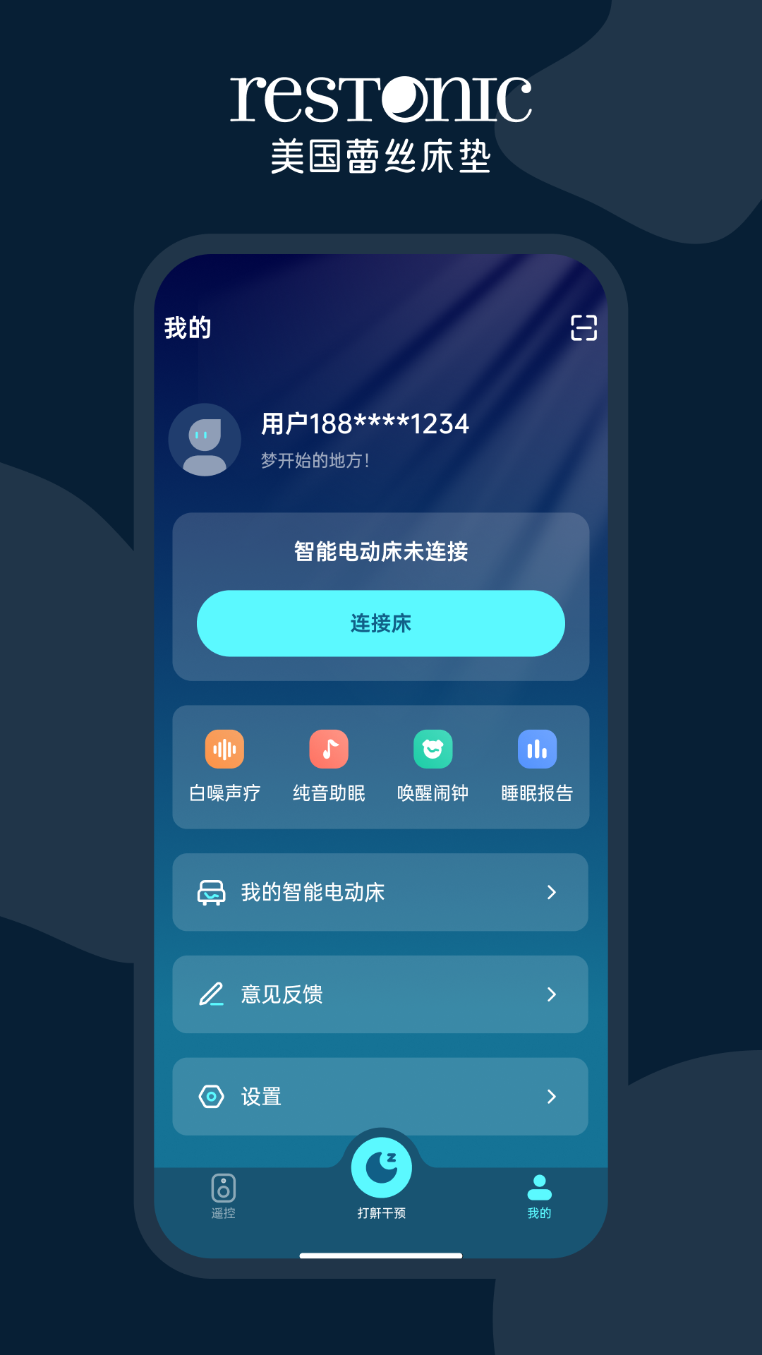 精彩截图-蕾丝智慧睡眠2026官方新版