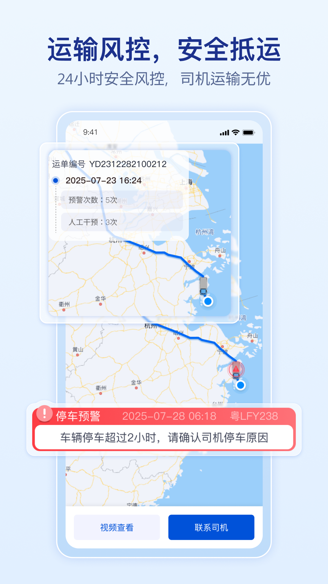 精彩截图-上马智运司机版2026官方新版