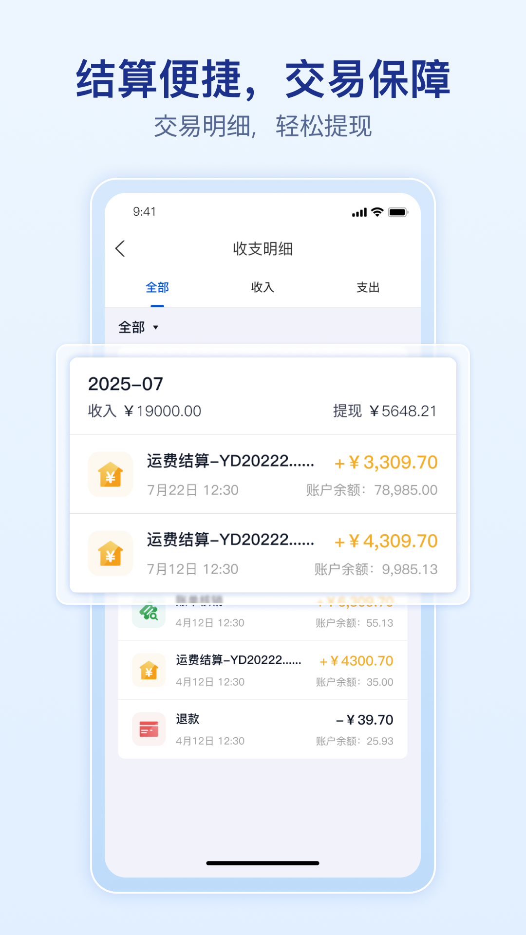 精彩截图-上马智运司机版2026官方新版