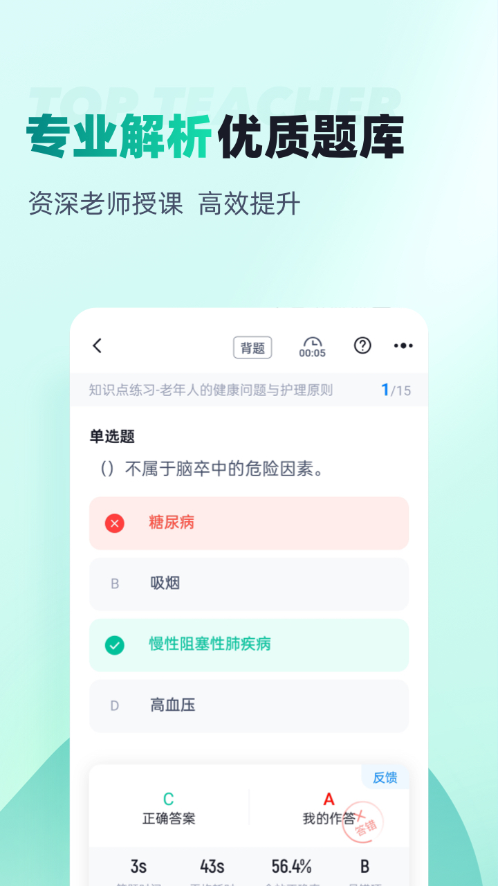 精彩截图-养老护理员考试聚题库2026官方新版