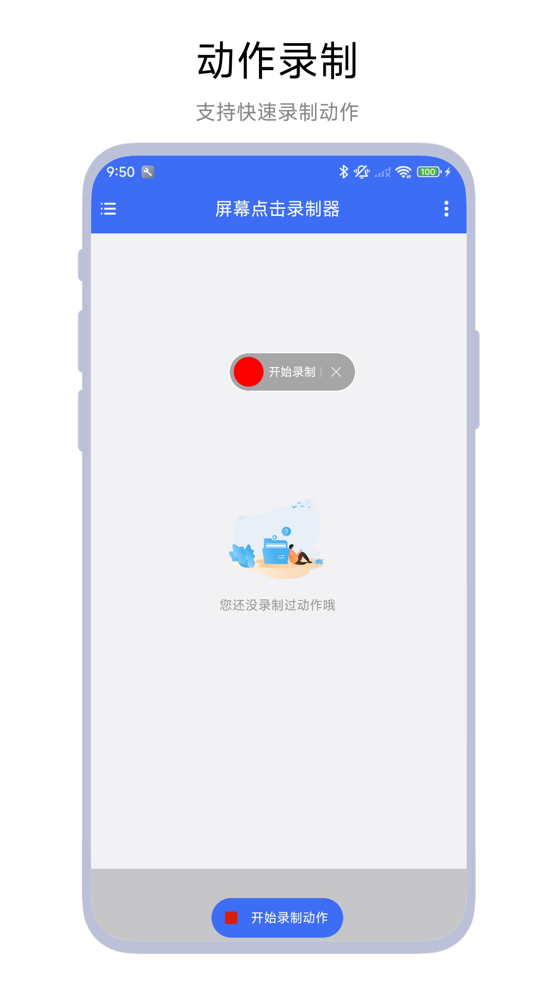 精彩截图-屏幕点击录制器2026官方新版