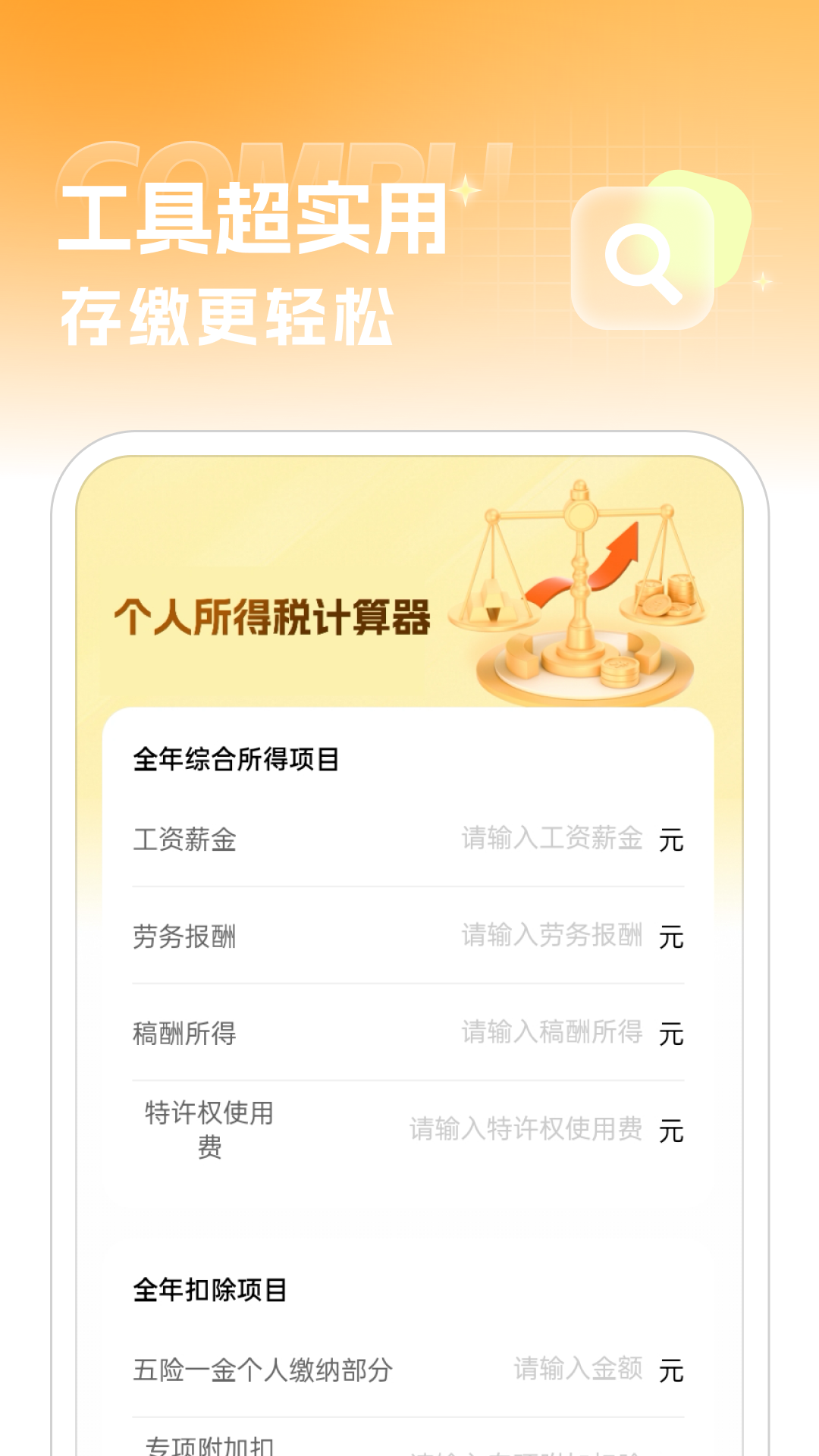 精彩截图-公积金存缴助手2025官方新版