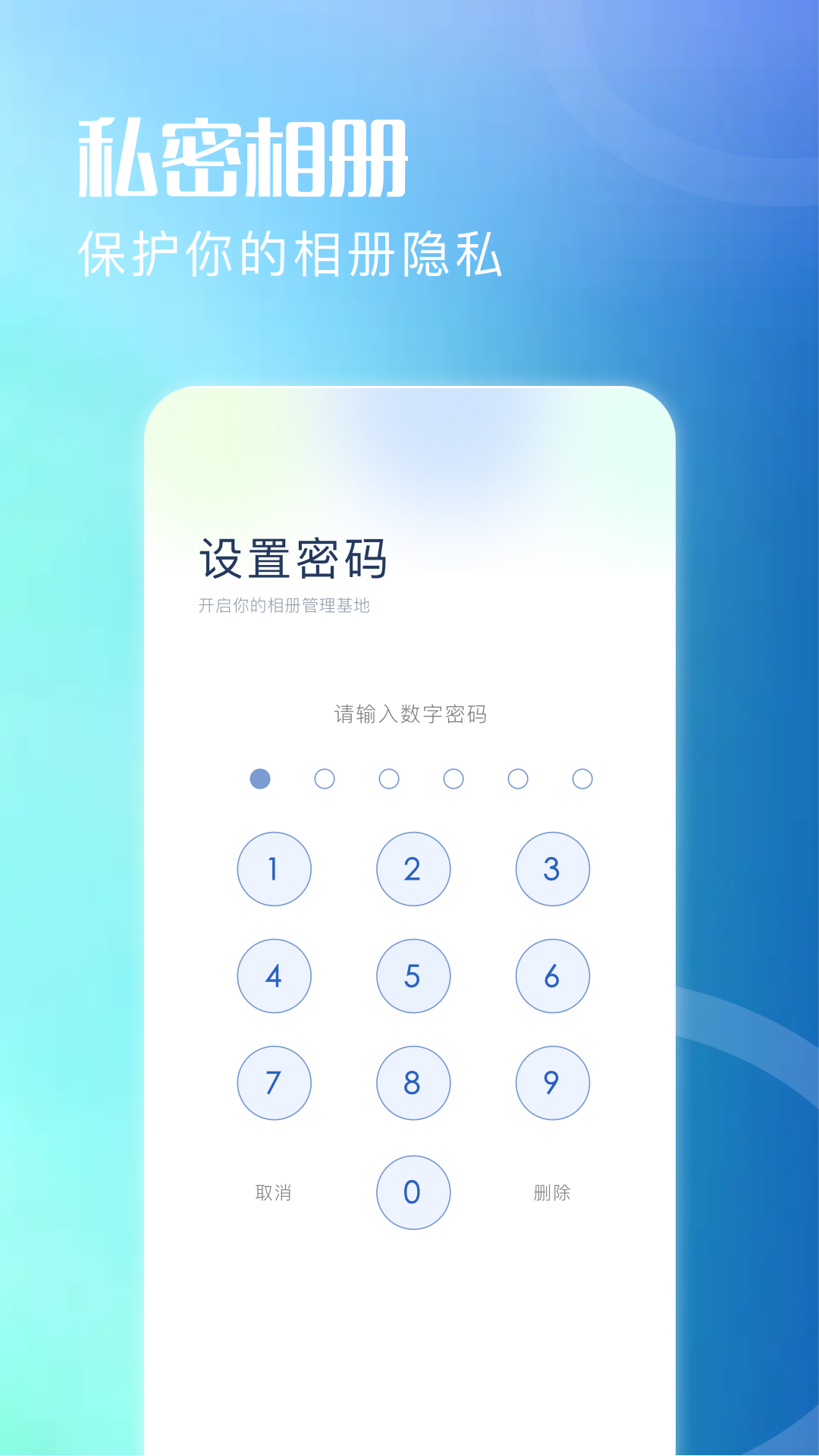 精彩截图-微相册2025官方新版