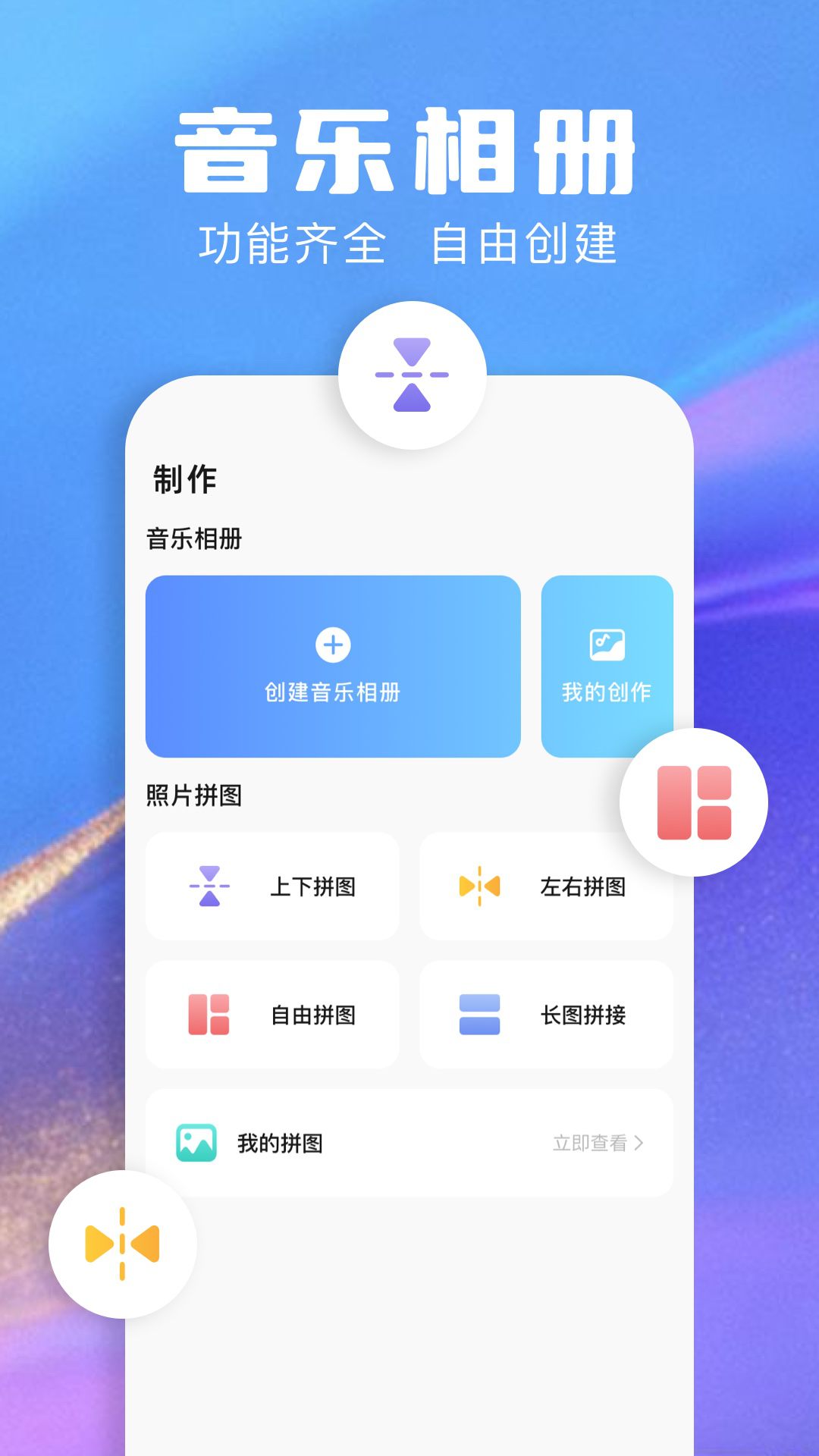 精彩截图-微相册2026官方新版