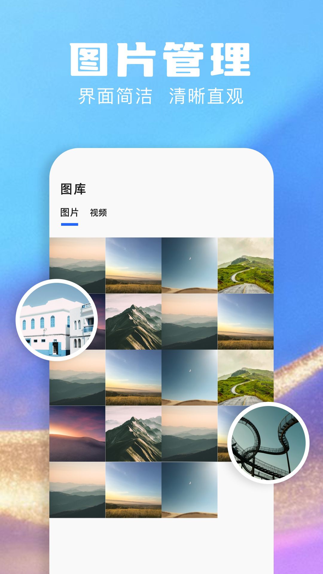 精彩截图-微相册2026官方新版