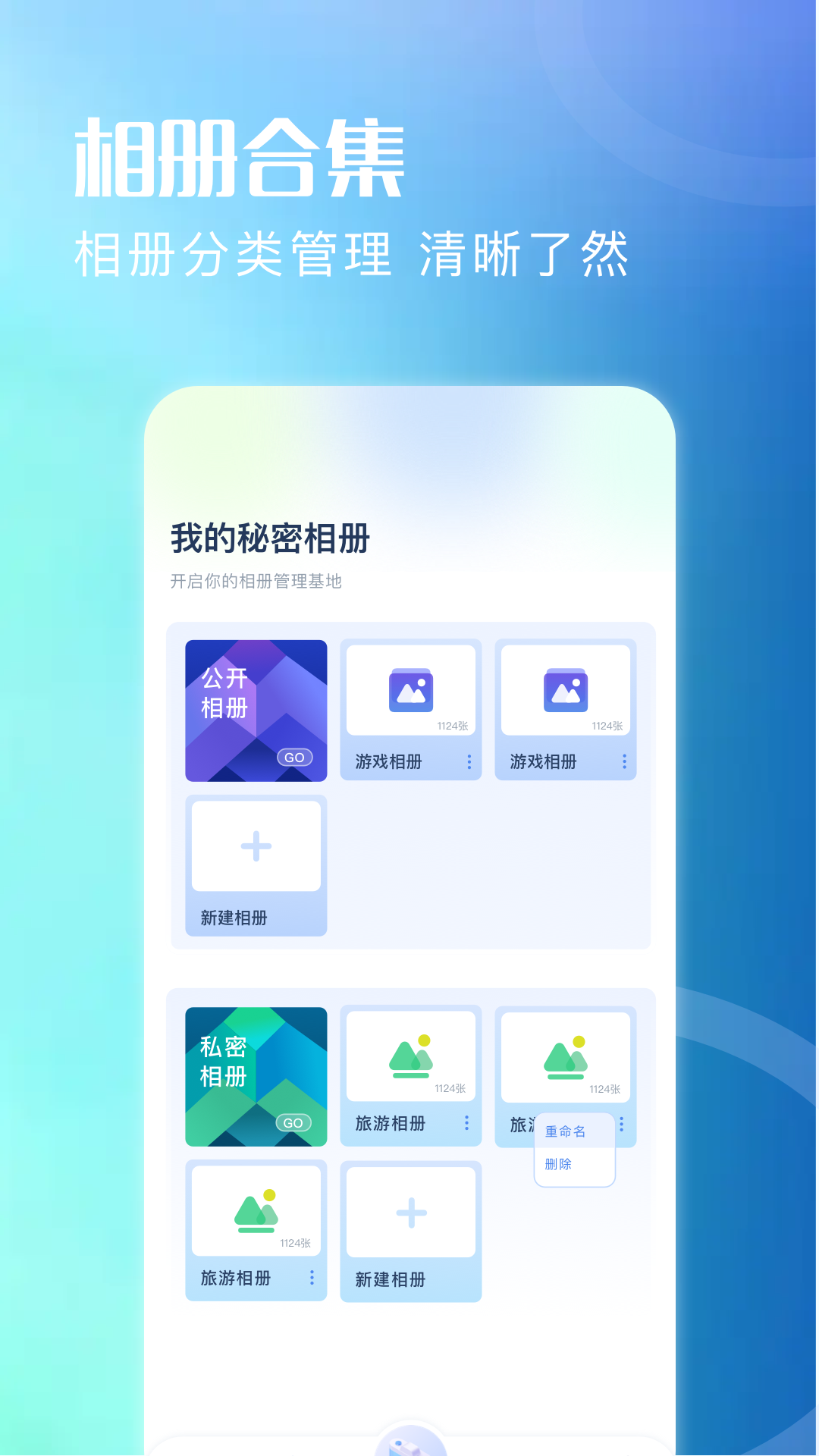 精彩截图-微相册2025官方新版