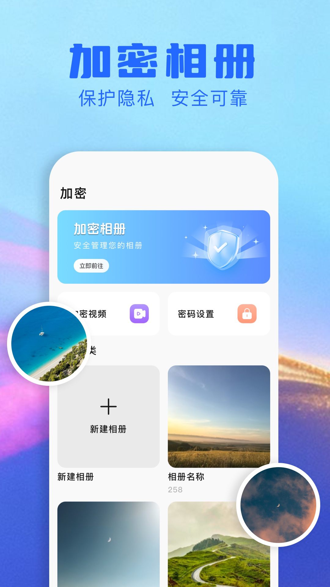 精彩截图-微相册2026官方新版