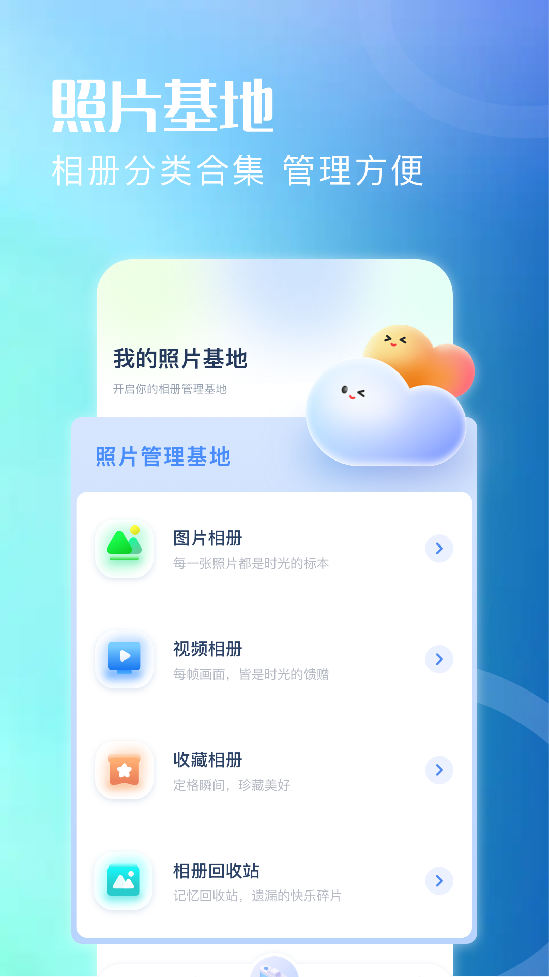 精彩截图-微相册2025官方新版