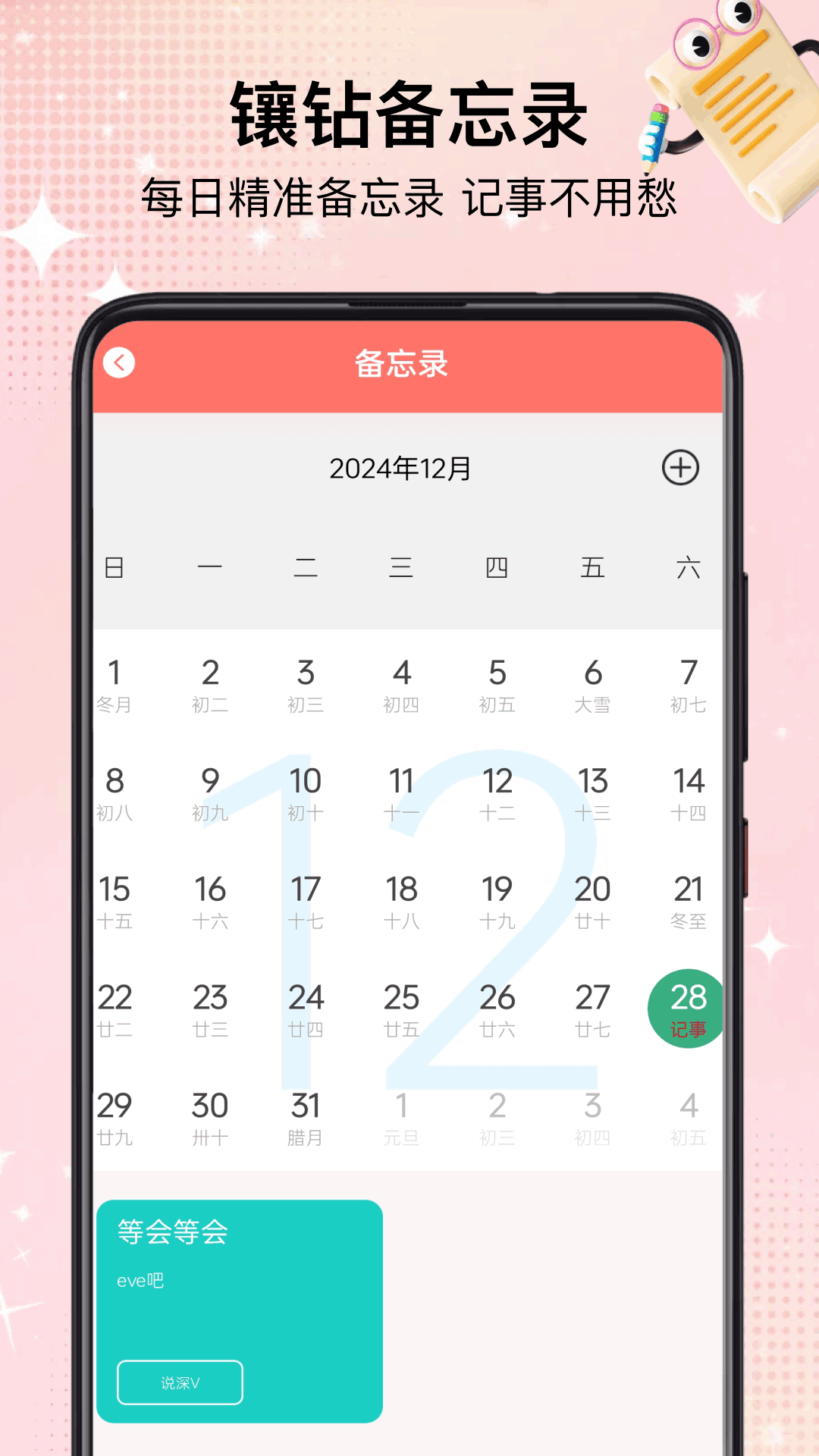 精彩截图-ivity我的日记2026官方新版
