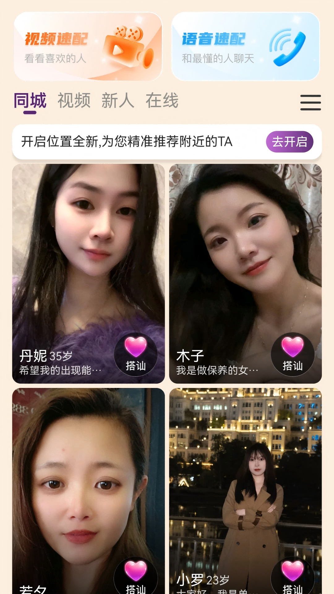 精彩截图-择言2026官方新版