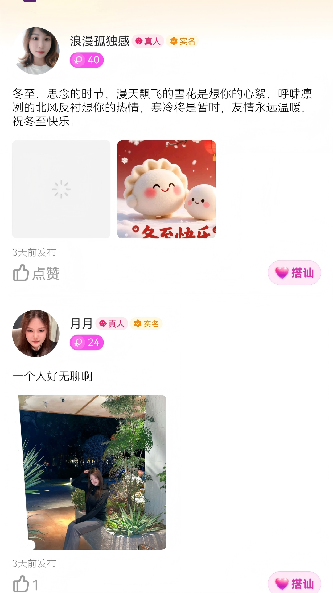 精彩截图-择言2026官方新版