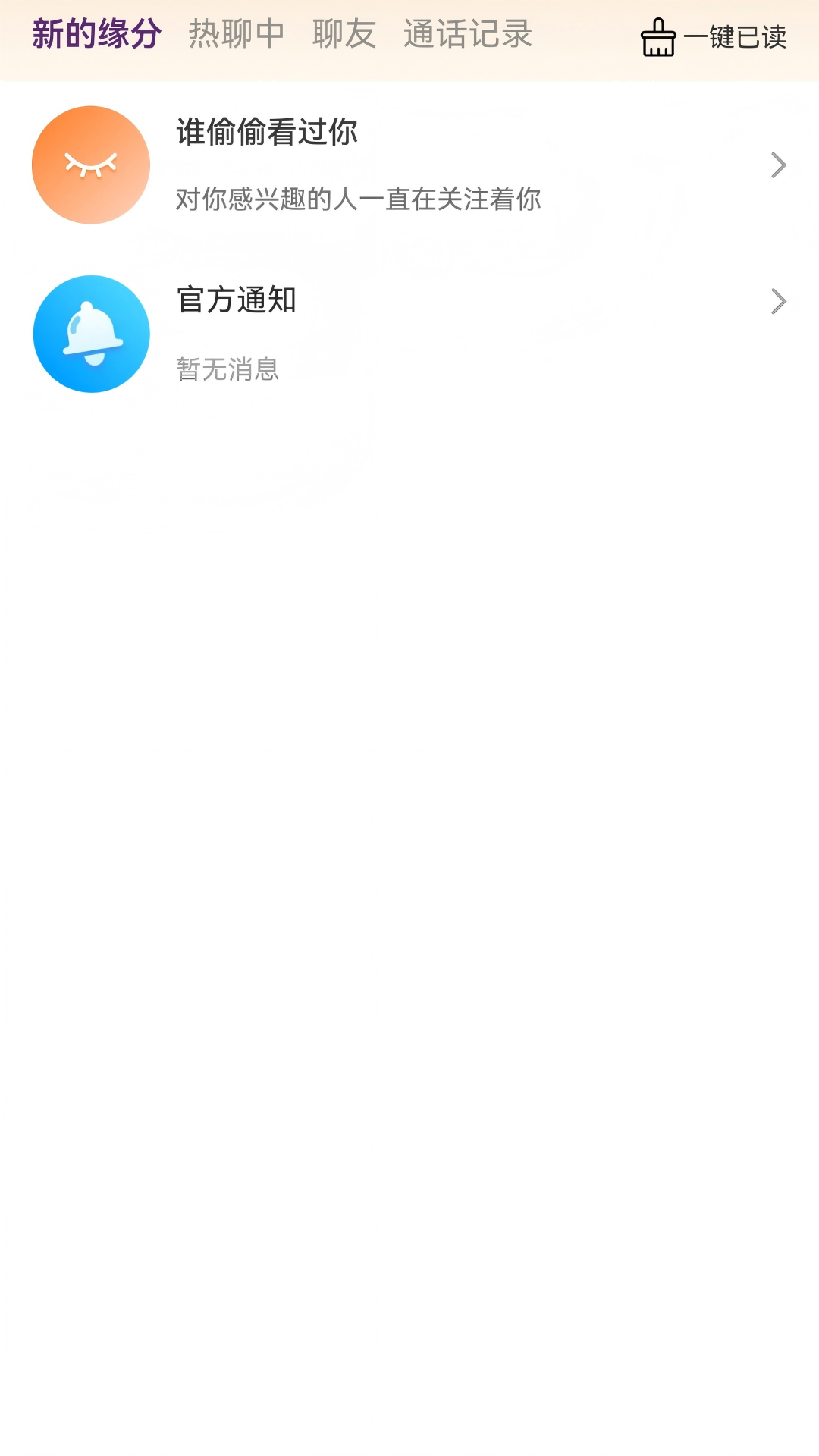 精彩截图-择言2026官方新版