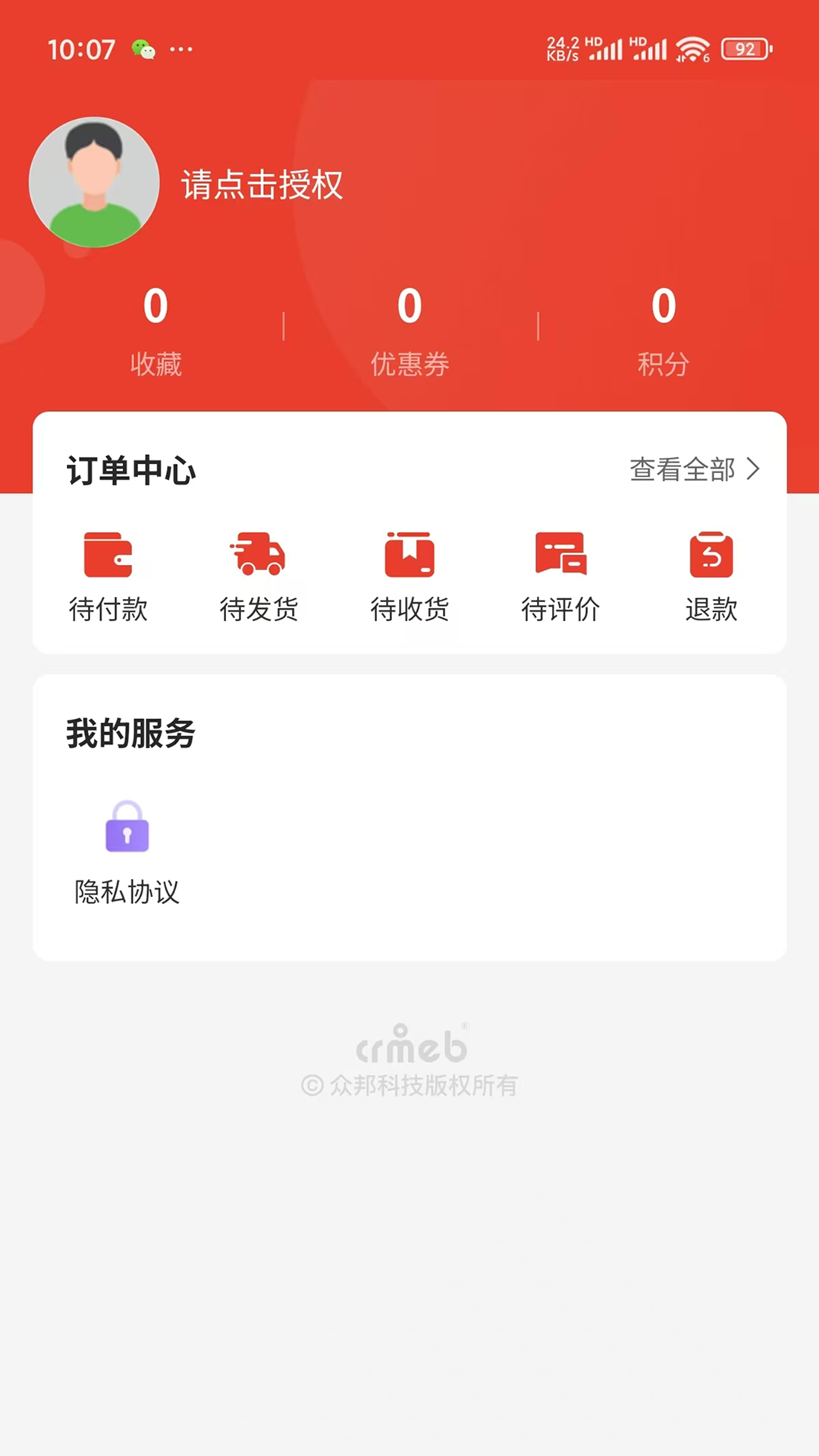 精彩截图-茶万通2025官方新版